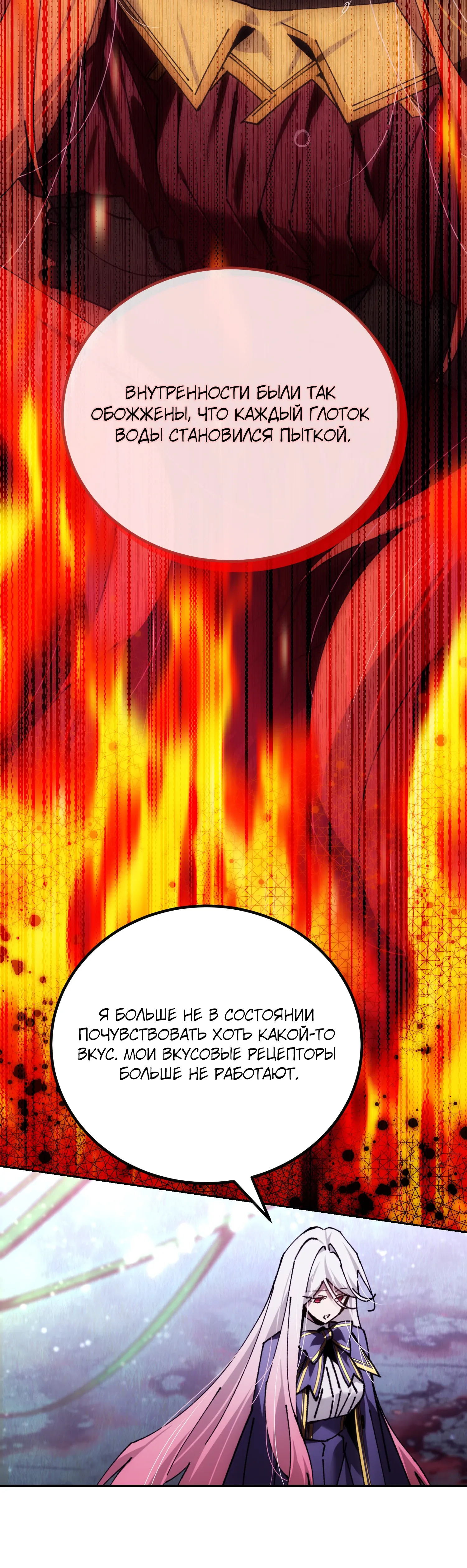 Манга Гений телепортации в магической академии - Глава 85 Страница 53