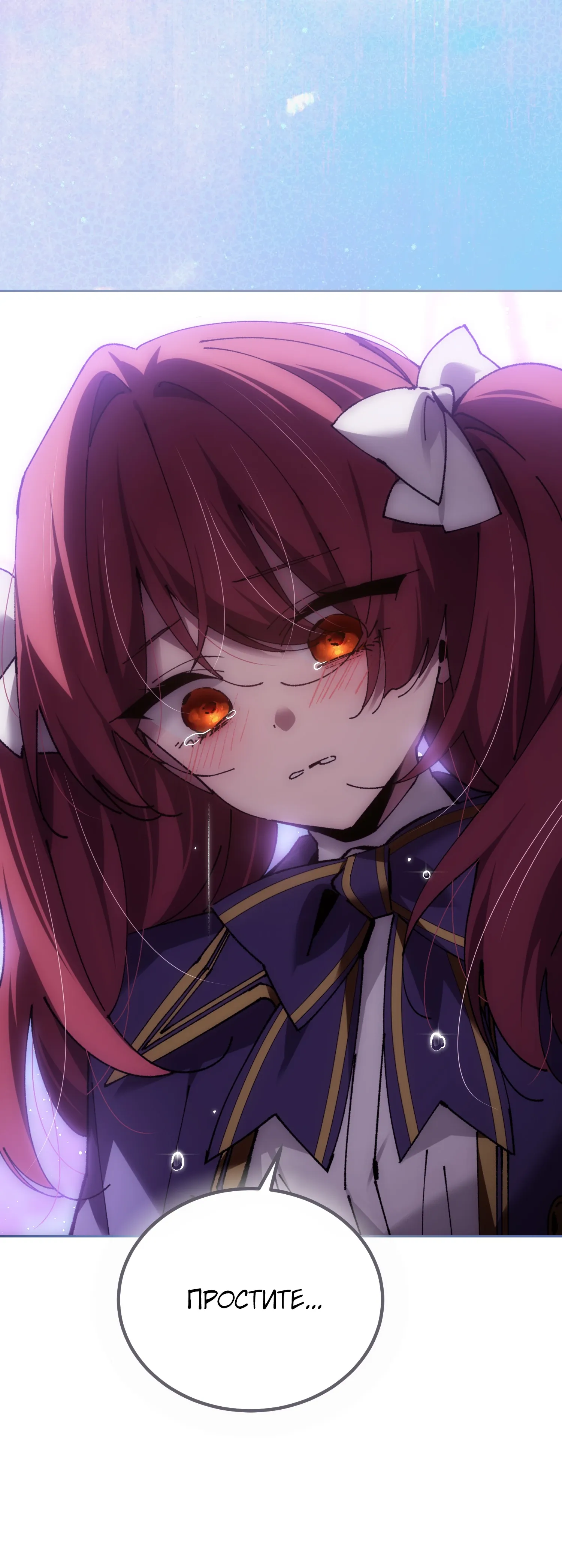 Манга Гений телепортации в магической академии - Глава 85 Страница 72