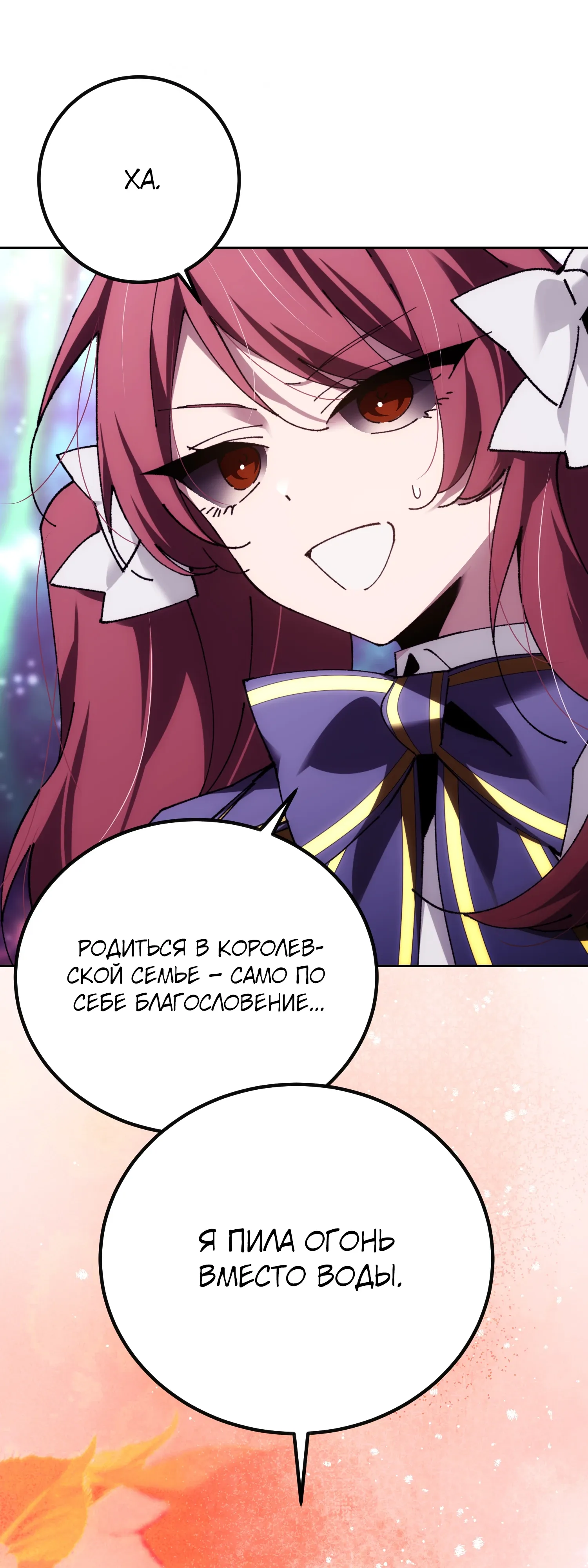 Манга Гений телепортации в магической академии - Глава 85 Страница 50