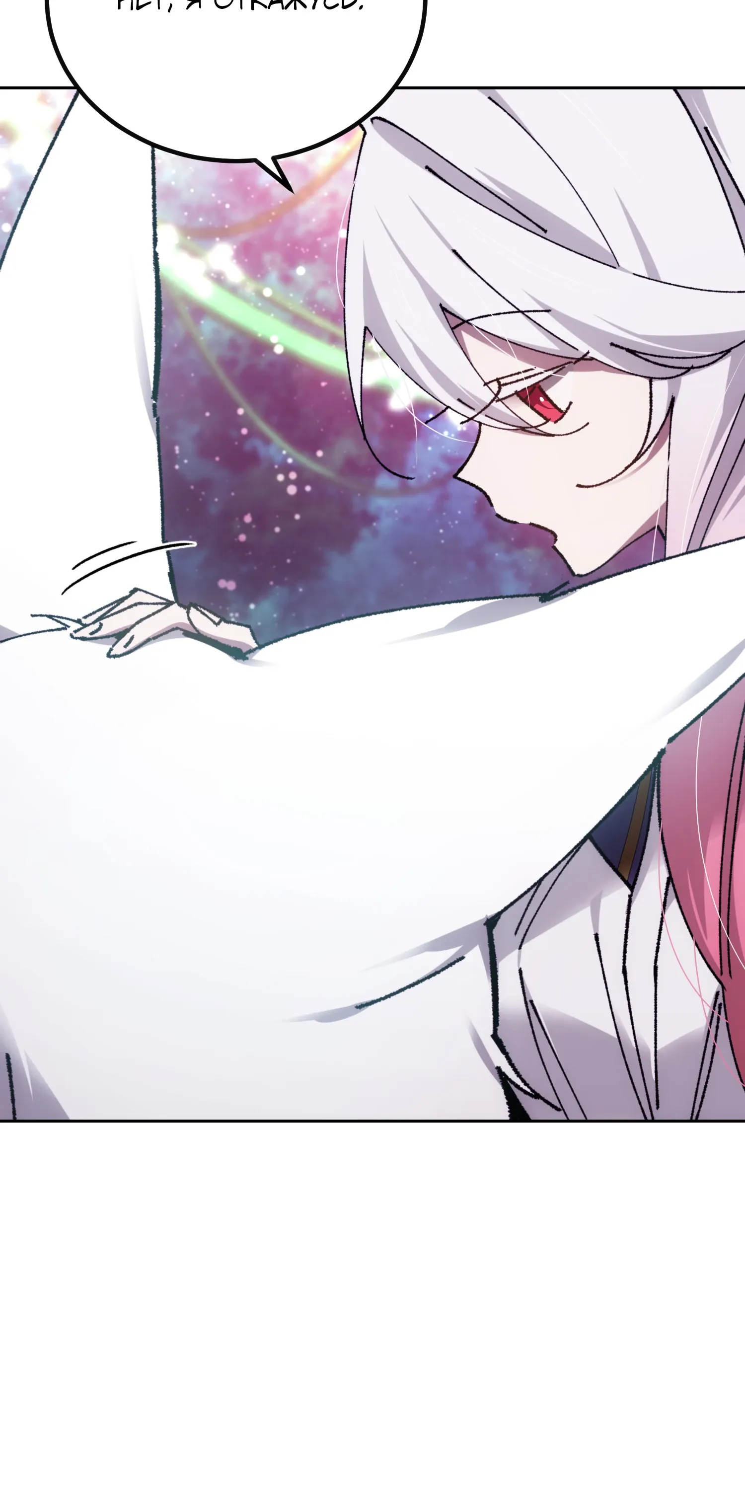 Манга Гений телепортации в магической академии - Глава 85 Страница 17