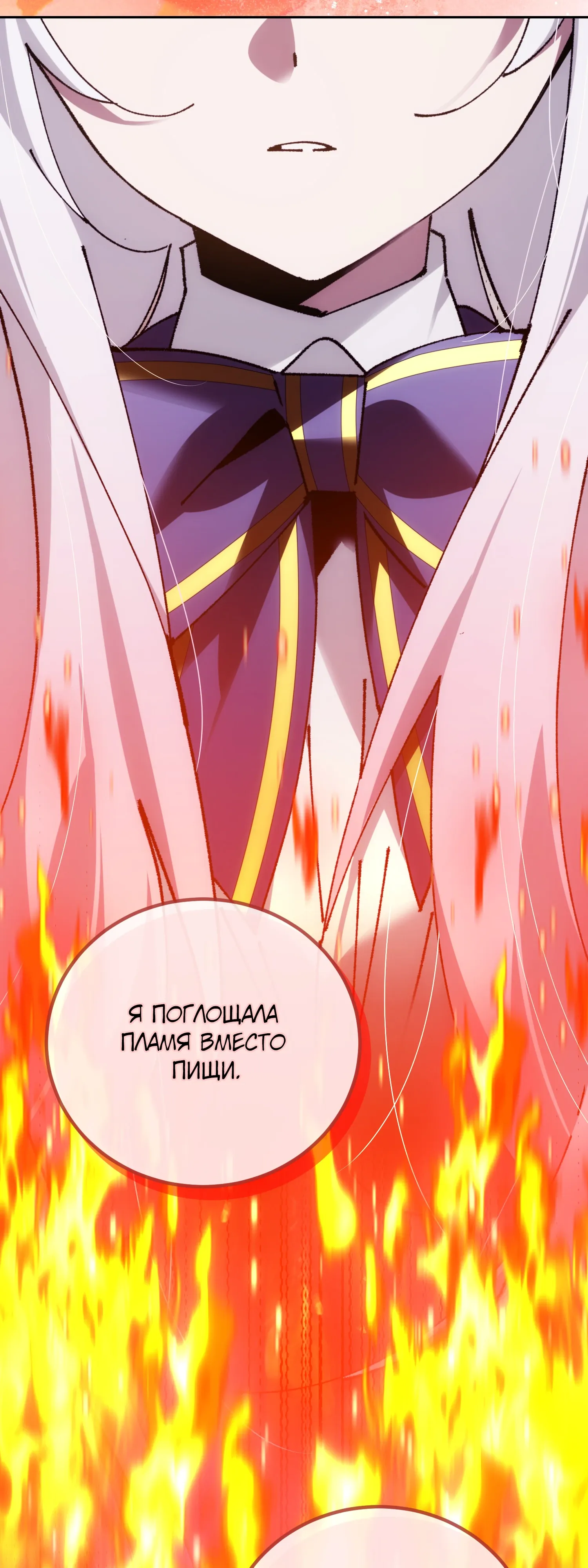 Манга Гений телепортации в магической академии - Глава 85 Страница 51