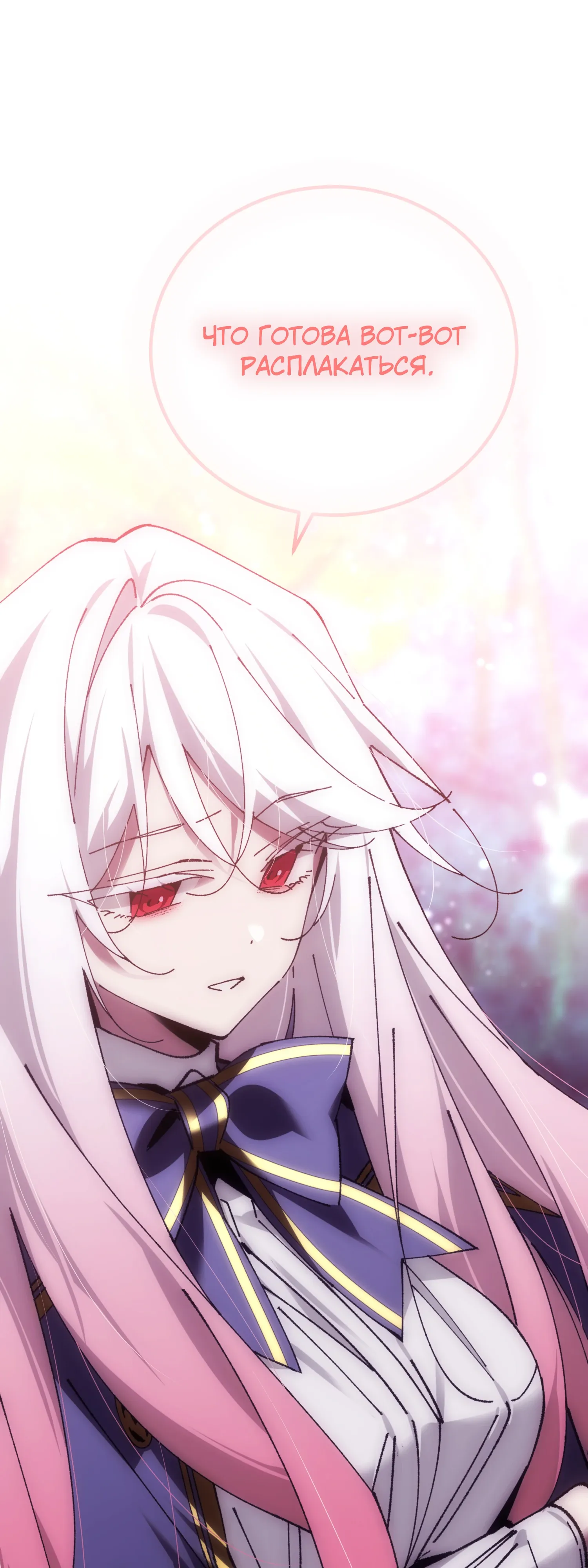 Манга Гений телепортации в магической академии - Глава 85 Страница 67