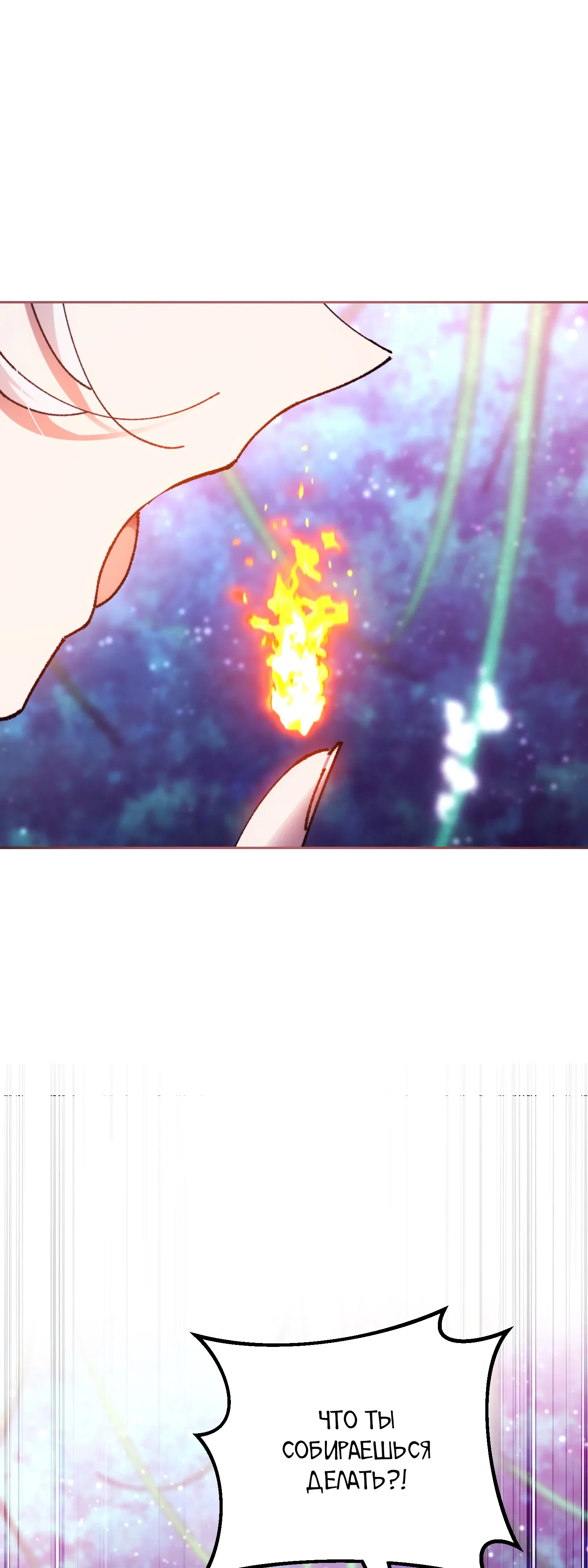 Манга Гений телепортации в магической академии - Глава 85 Страница 60