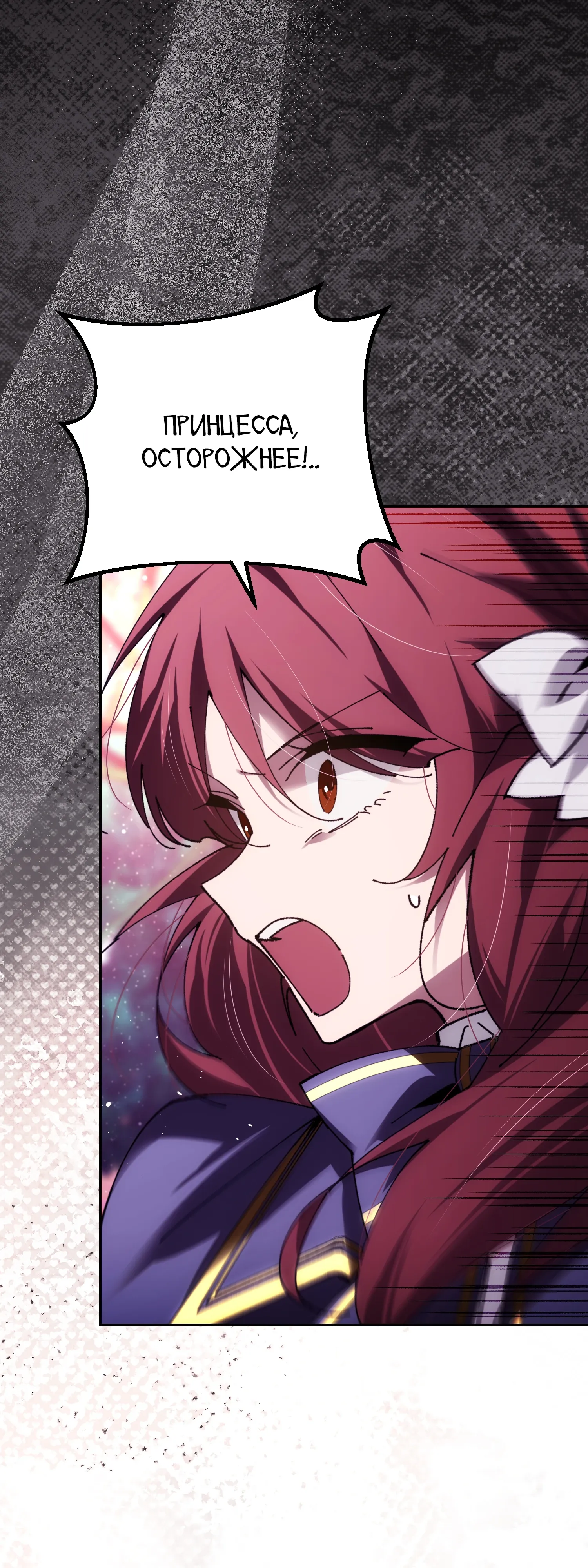 Манга Гений телепортации в магической академии - Глава 85 Страница 12