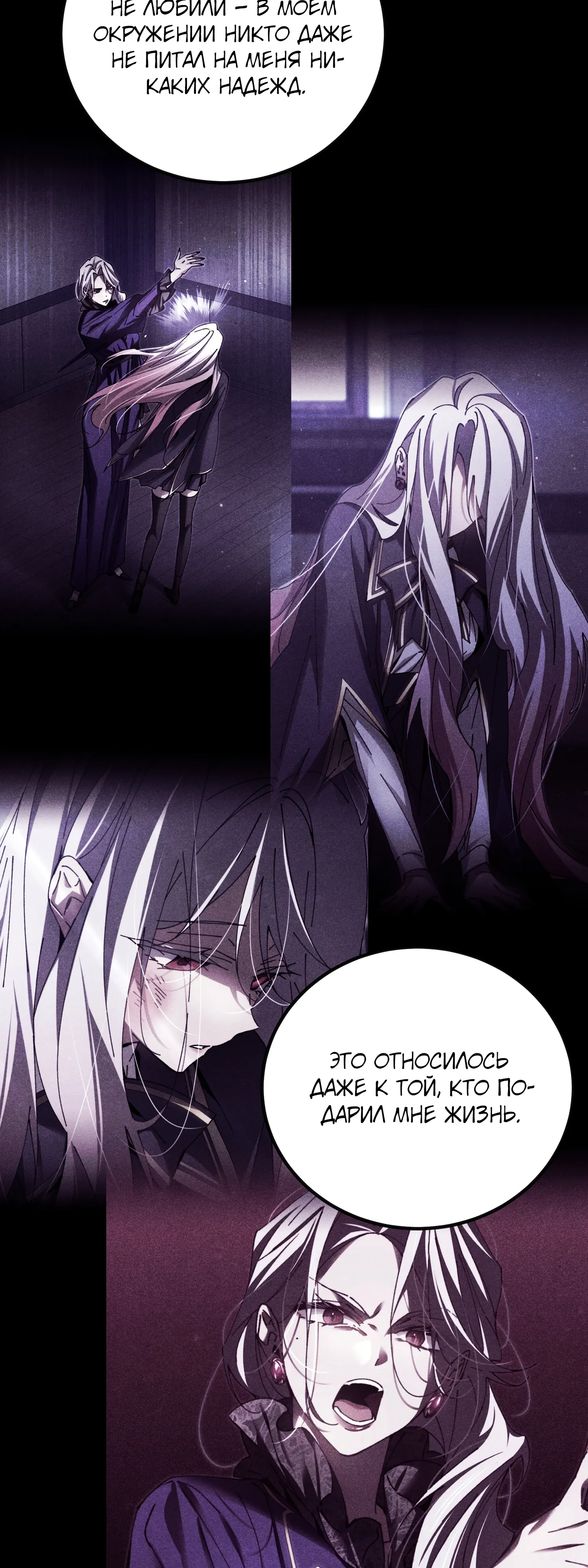 Манга Гений телепортации в магической академии - Глава 85 Страница 48