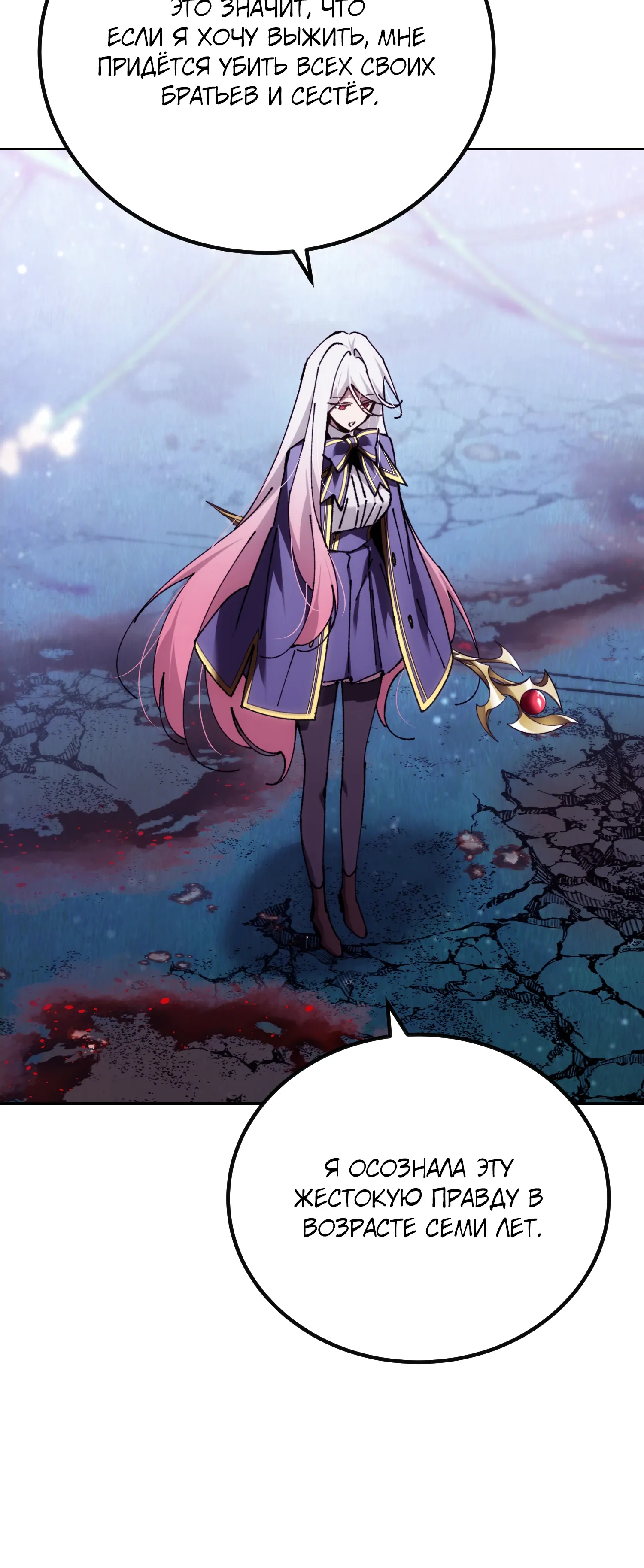 Манга Гений телепортации в магической академии - Глава 85 Страница 46