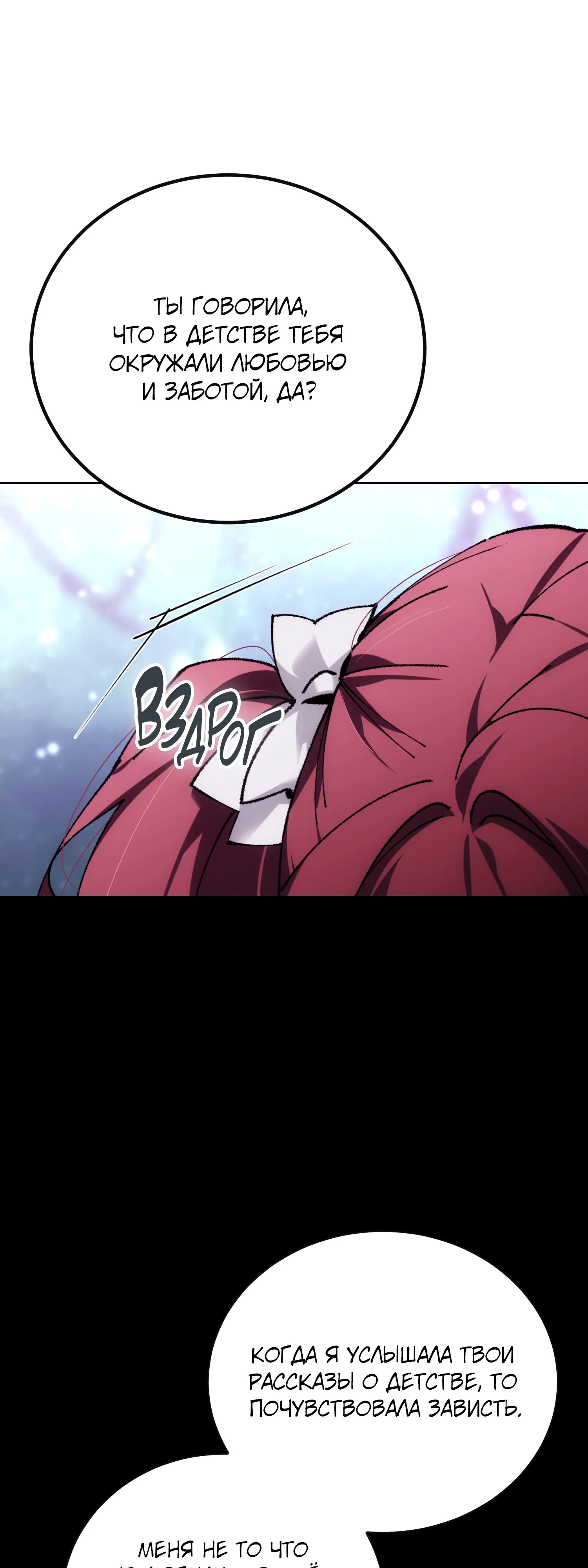 Манга Гений телепортации в магической академии - Глава 85 Страница 47