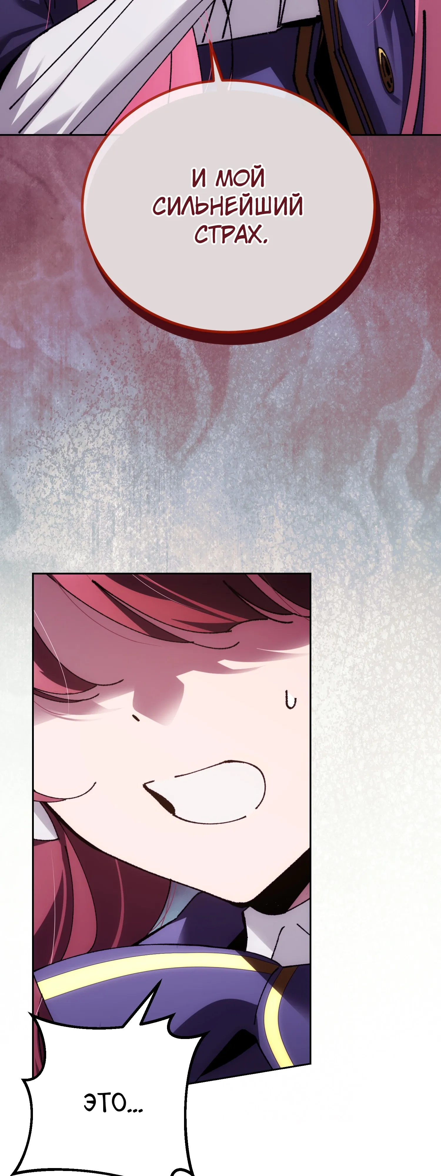 Манга Гений телепортации в магической академии - Глава 85 Страница 55