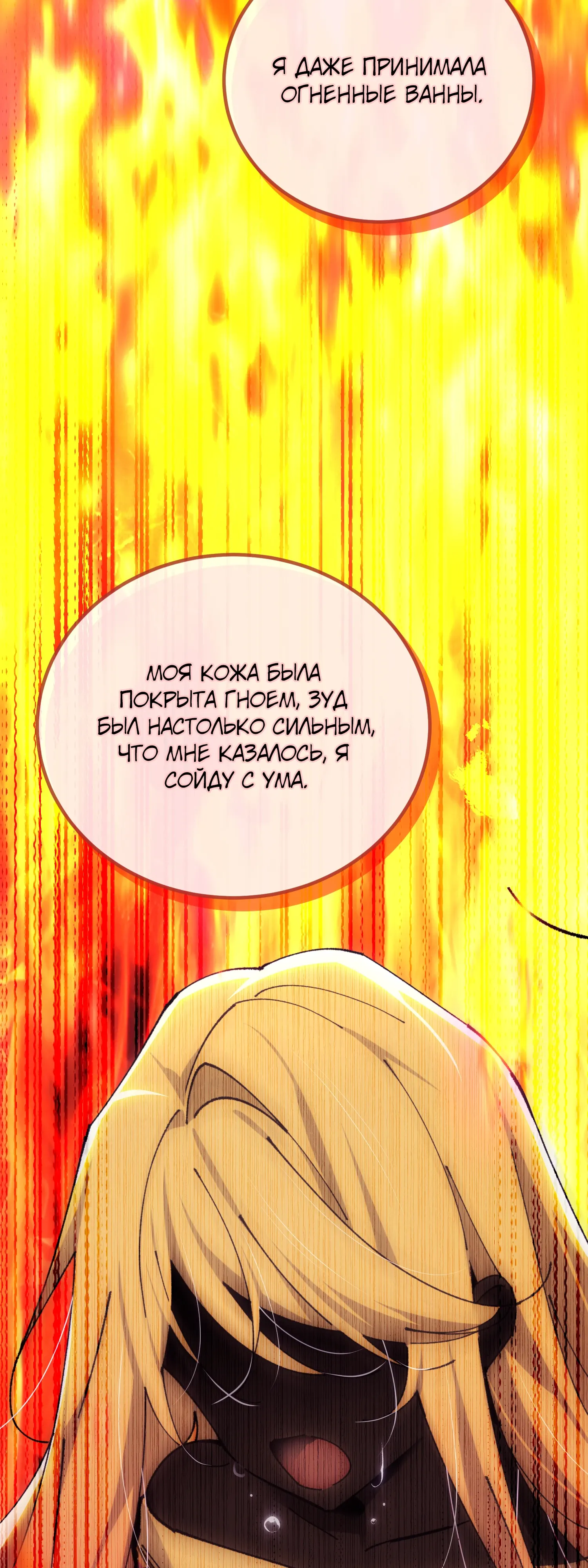 Манга Гений телепортации в магической академии - Глава 85 Страница 52