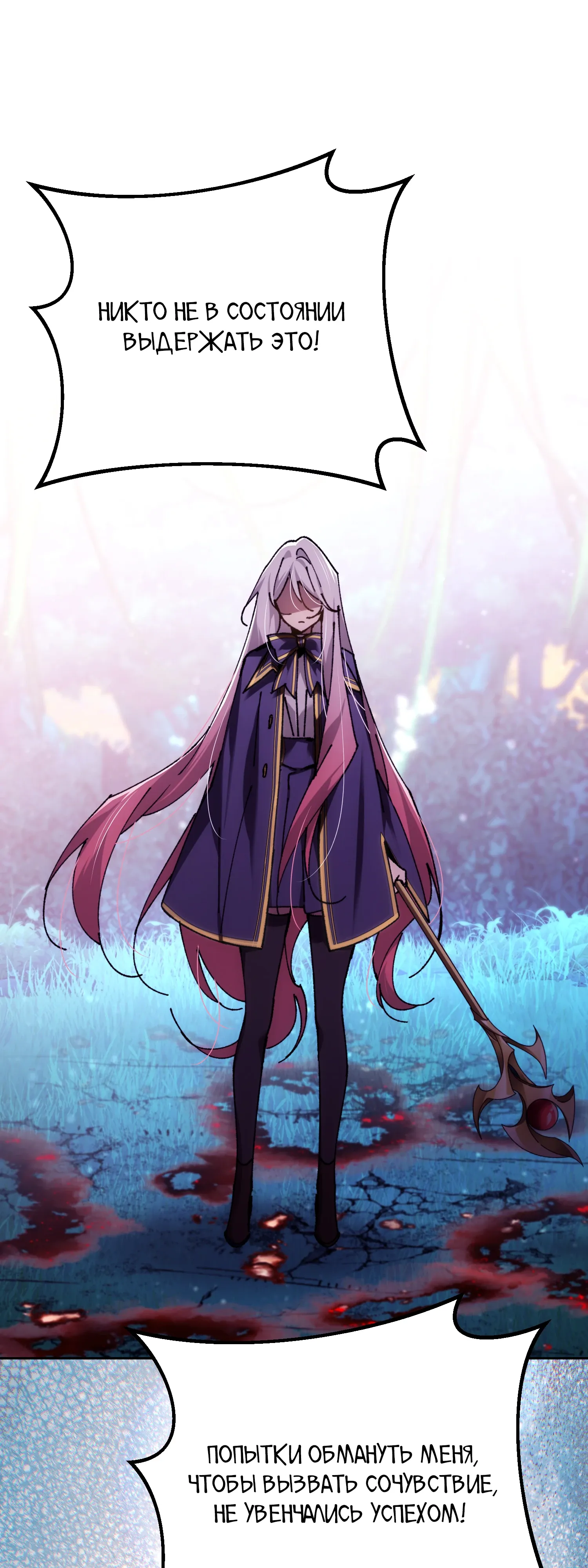 Манга Гений телепортации в магической академии - Глава 85 Страница 57