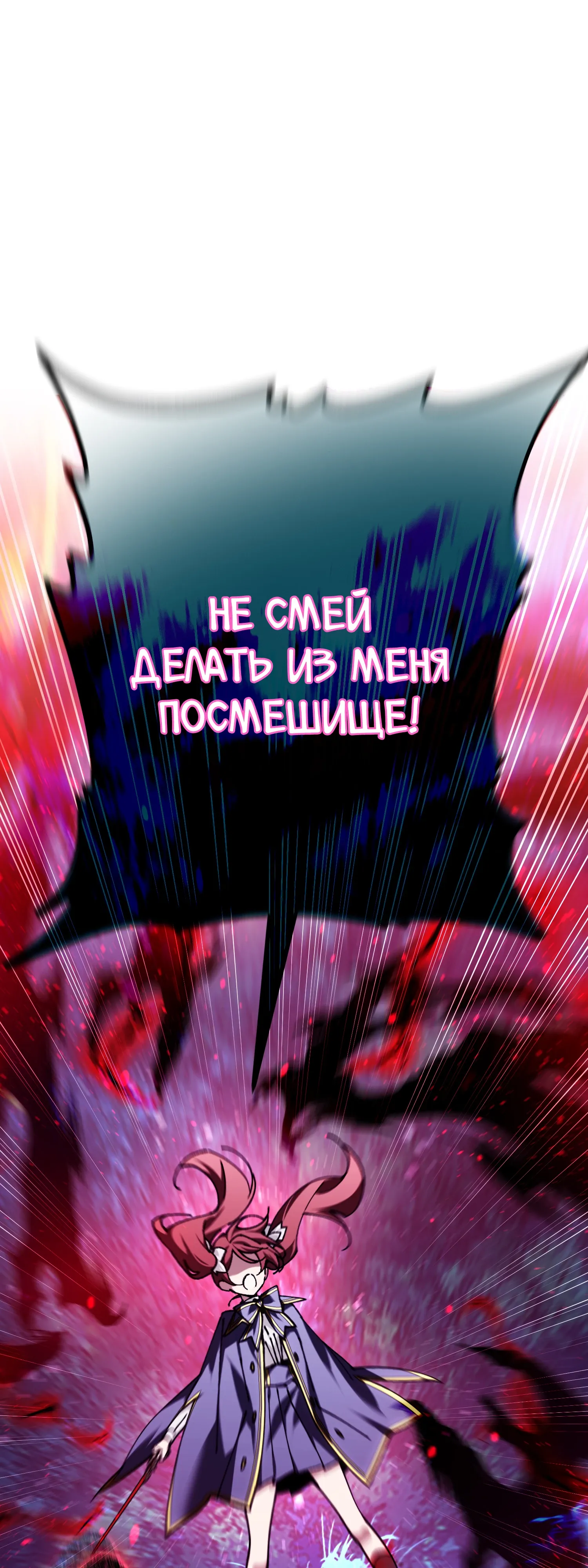 Манга Гений телепортации в магической академии - Глава 85 Страница 25