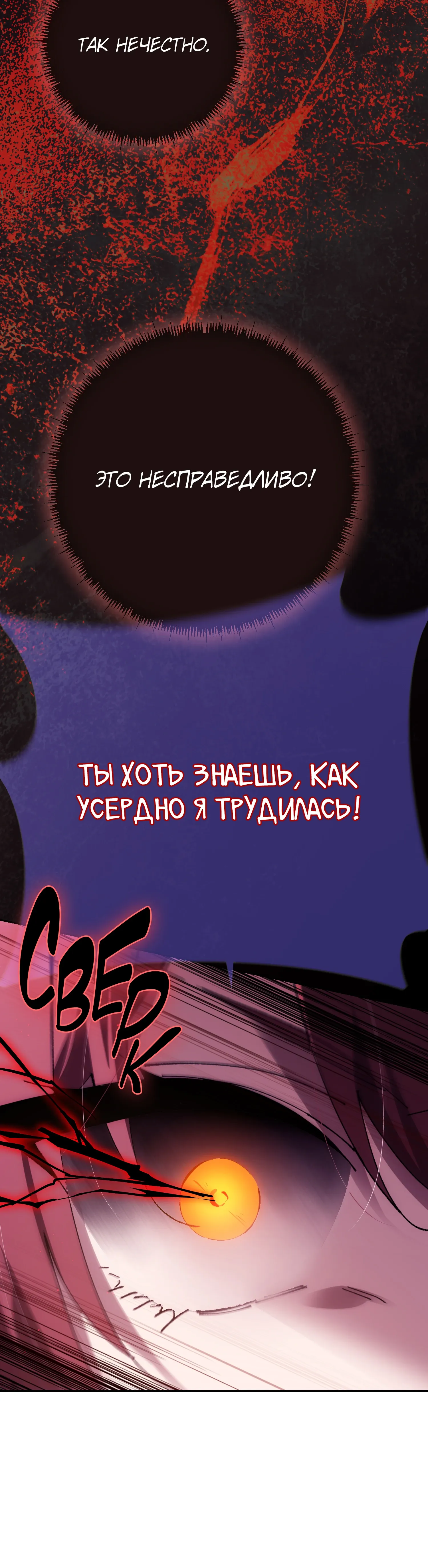 Манга Гений телепортации в магической академии - Глава 85 Страница 24