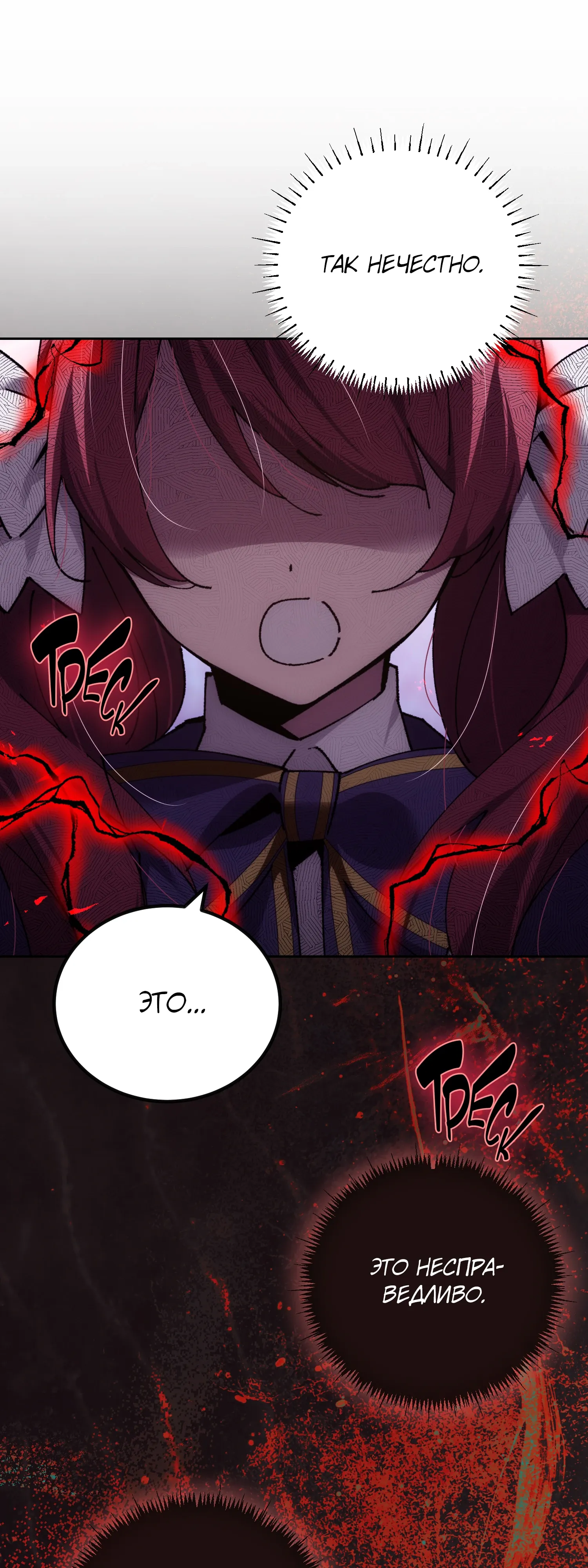 Манга Гений телепортации в магической академии - Глава 85 Страница 23