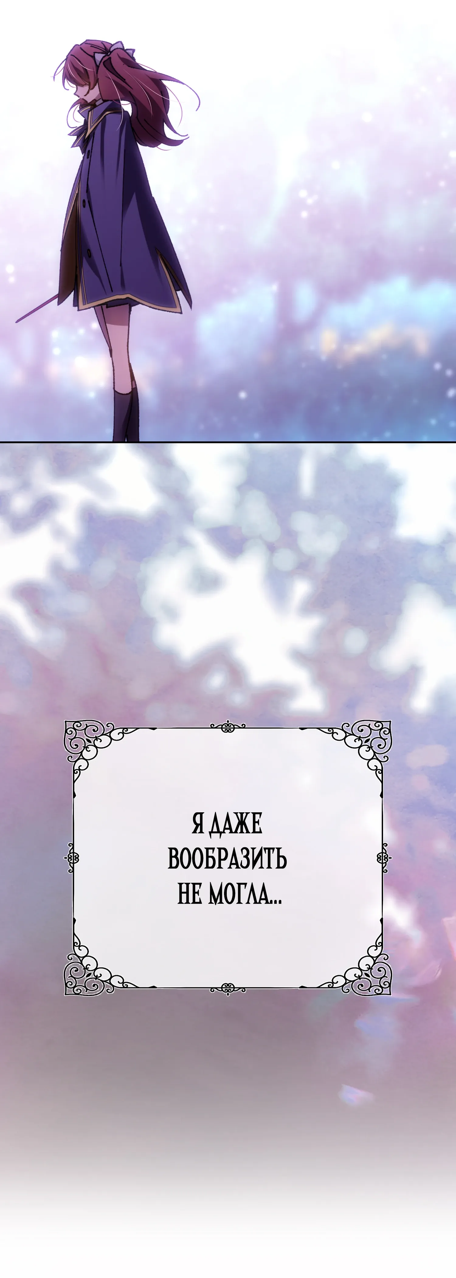 Манга Гений телепортации в магической академии - Глава 85 Страница 69