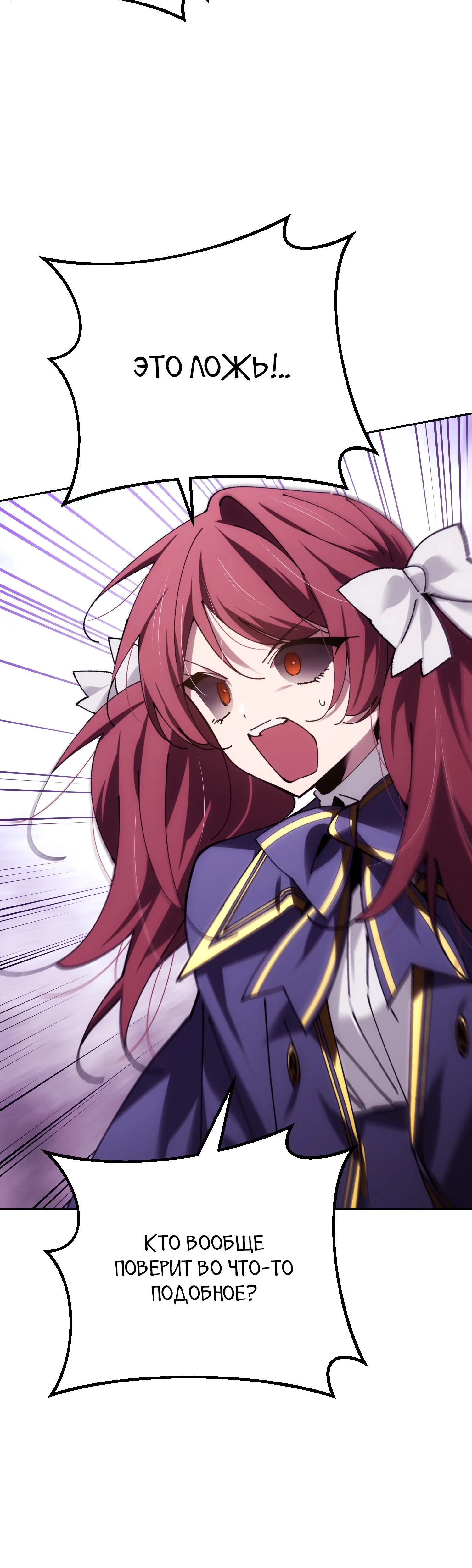 Манга Гений телепортации в магической академии - Глава 85 Страница 56