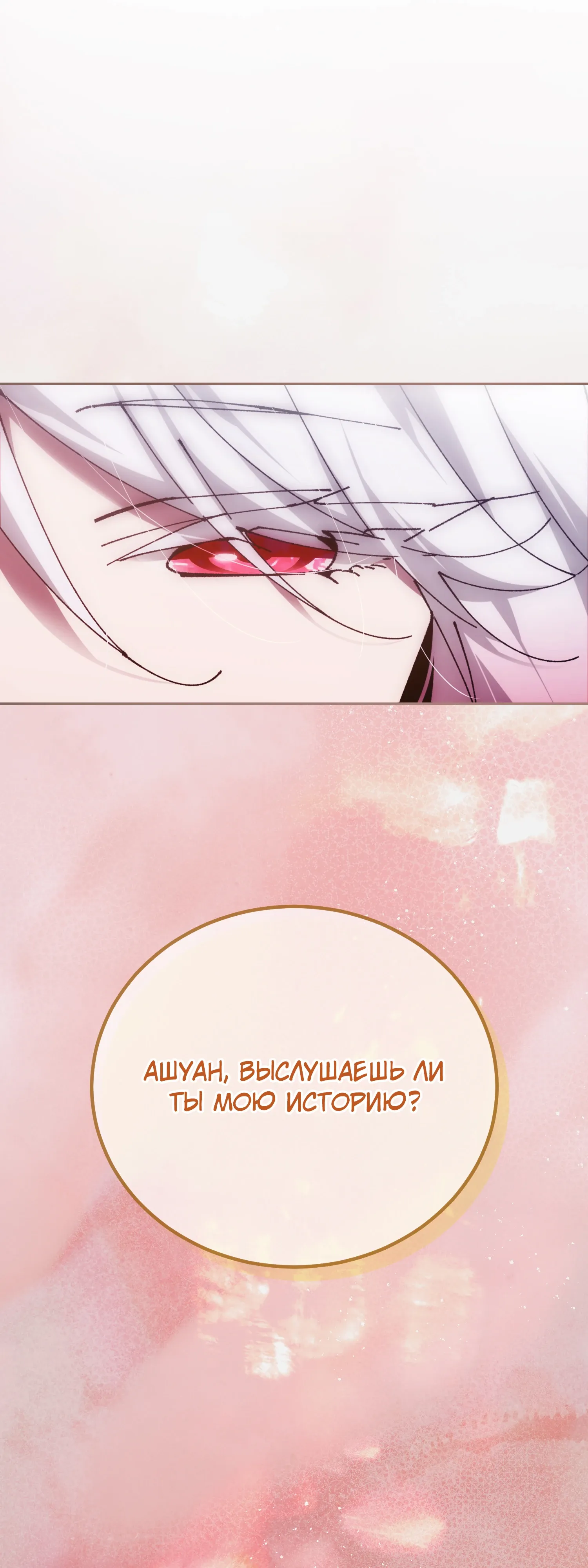 Манга Гений телепортации в магической академии - Глава 85 Страница 43