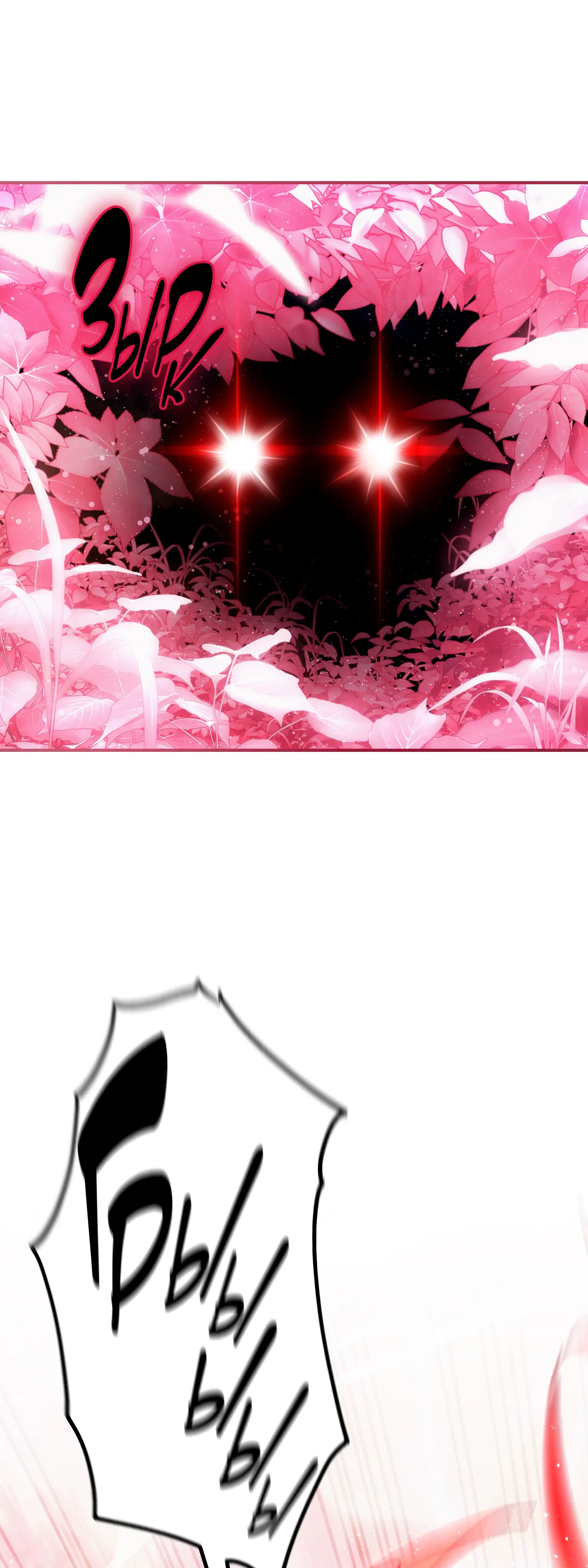 Манга Гений телепортации в магической академии - Глава 87 Страница 23