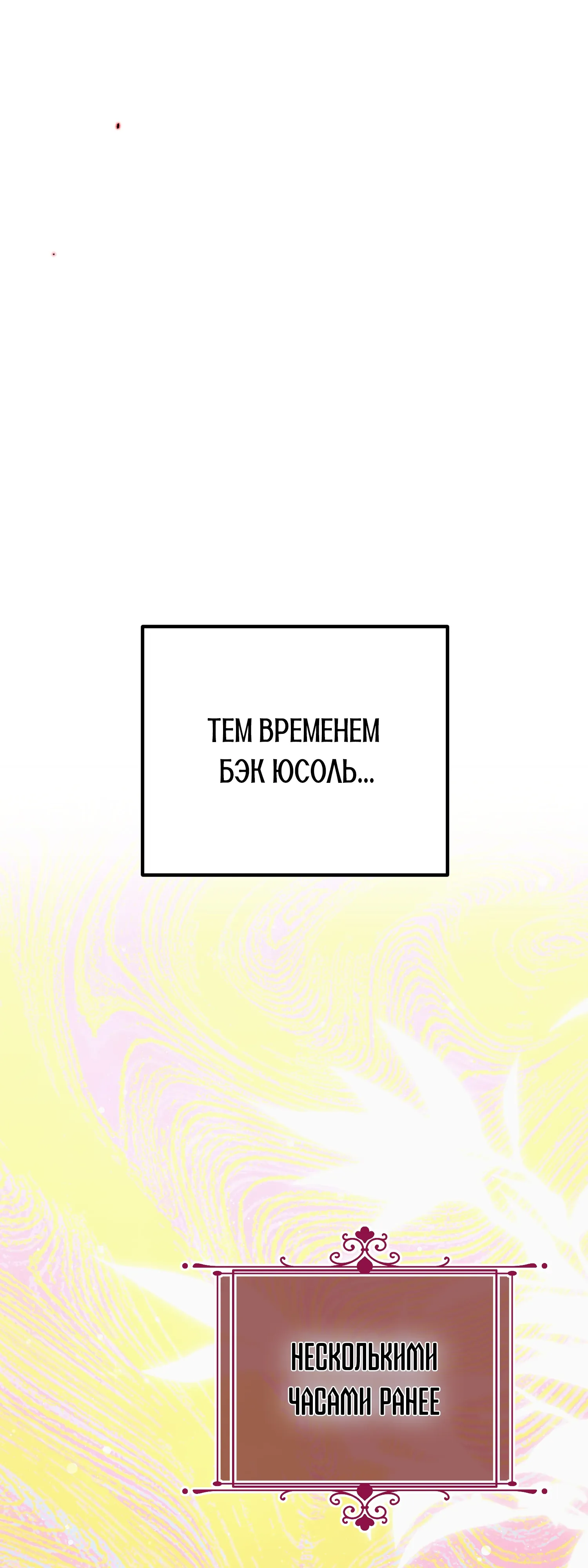 Манга Гений телепортации в магической академии - Глава 87 Страница 16