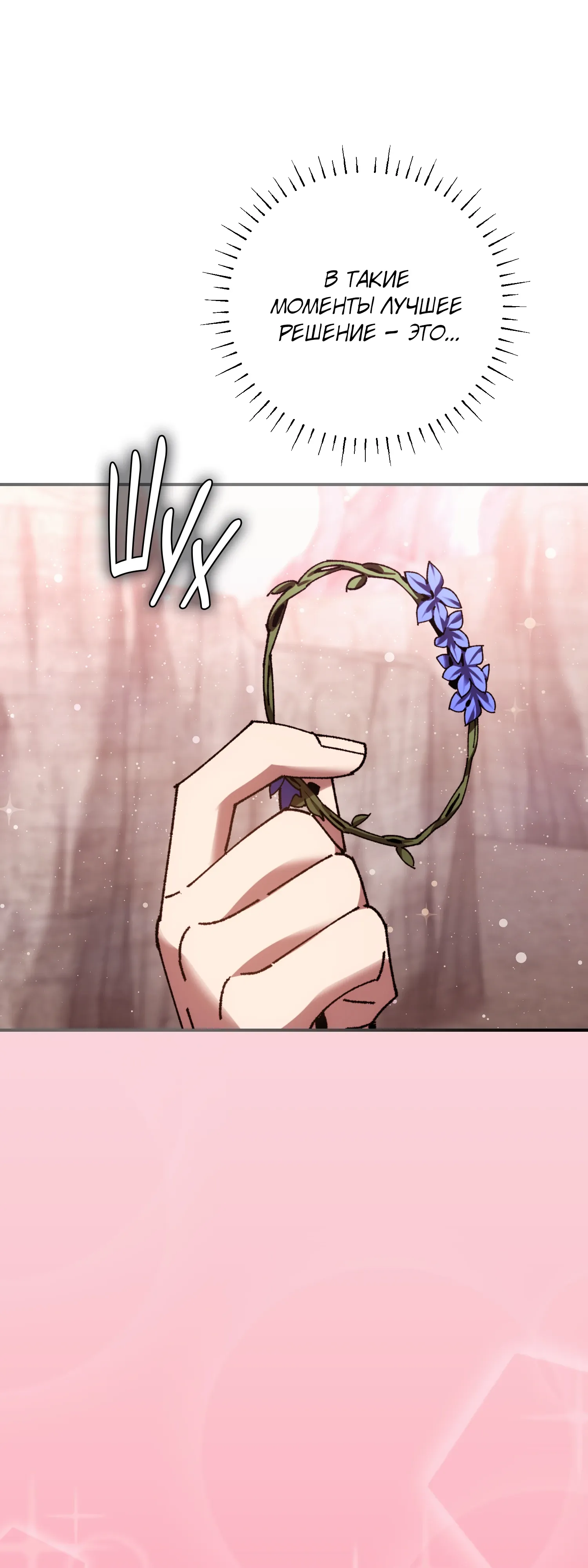 Манга Гений телепортации в магической академии - Глава 87 Страница 57