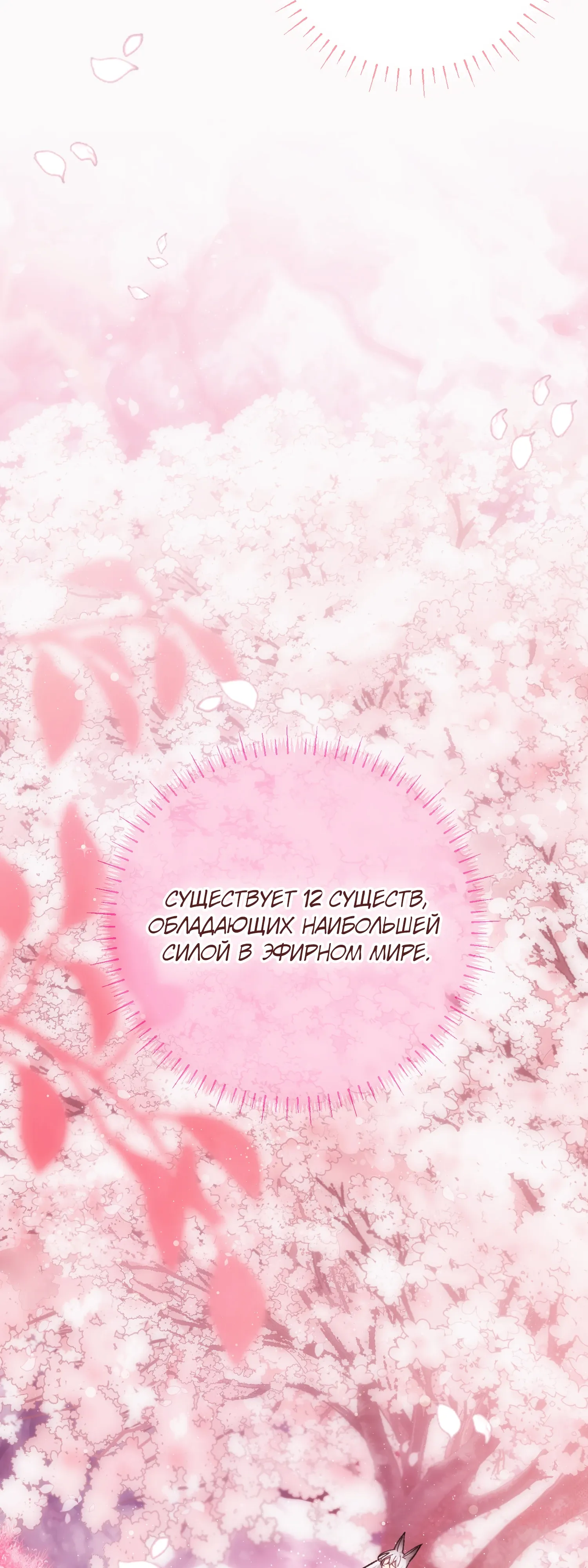 Манга Гений телепортации в магической академии - Глава 87 Страница 35