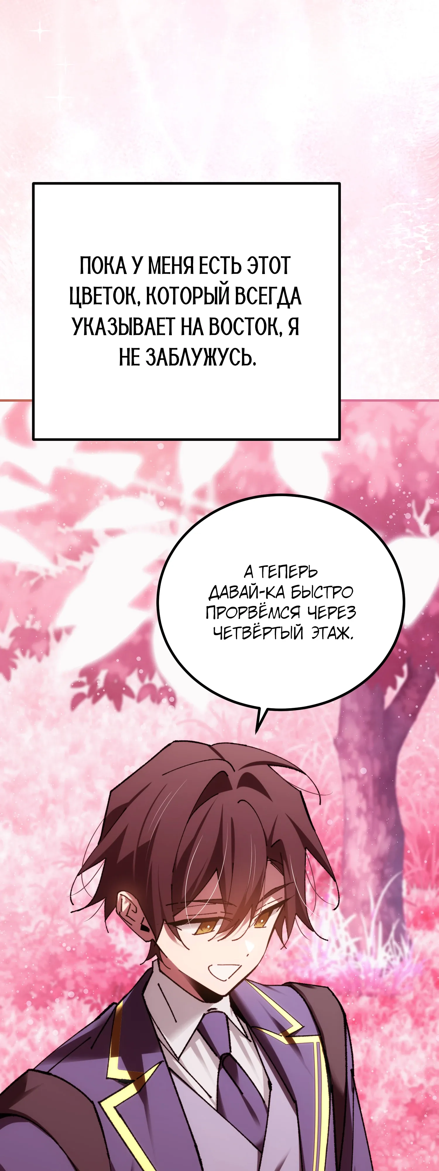 Манга Гений телепортации в магической академии - Глава 87 Страница 31