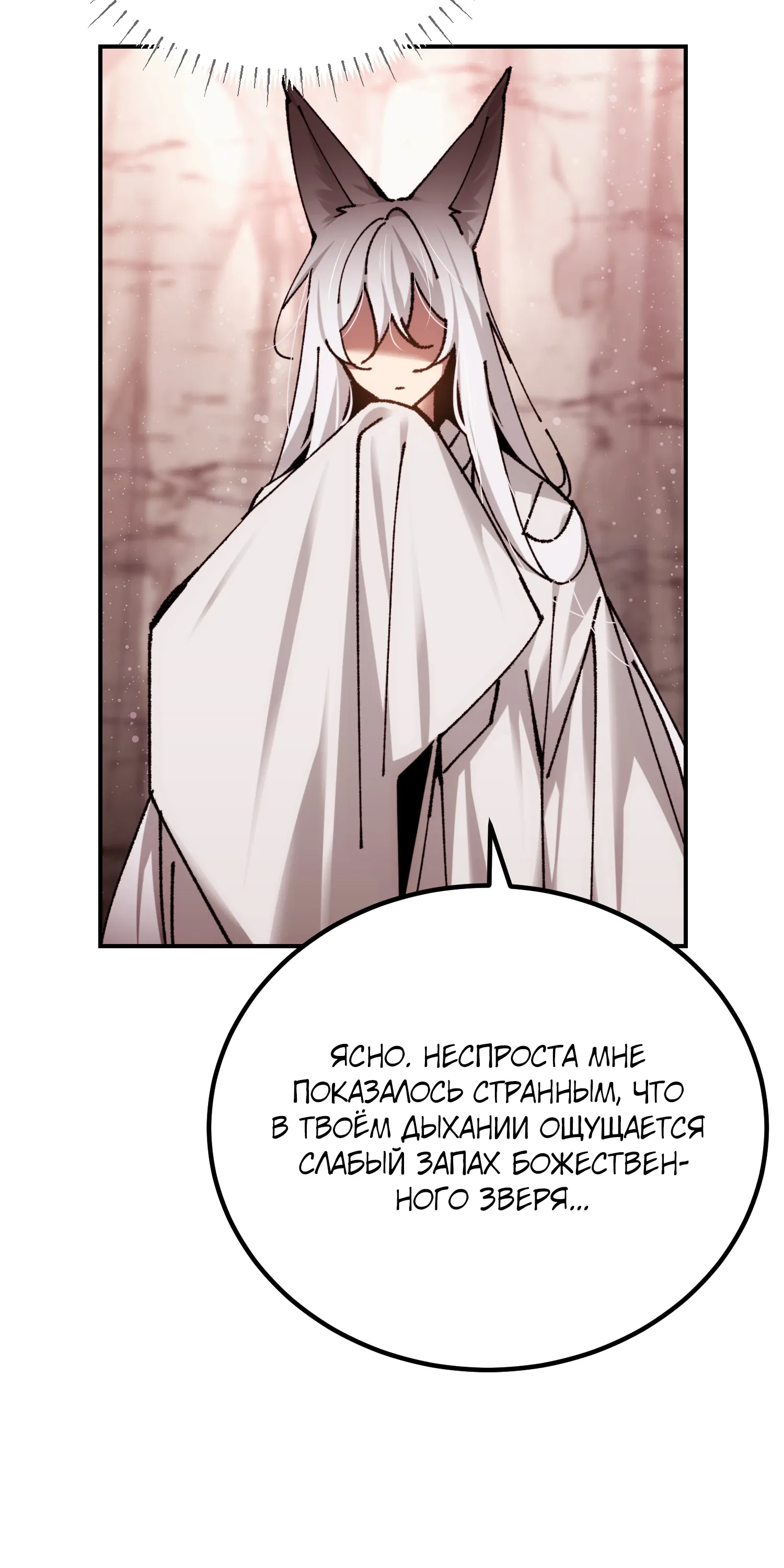 Манга Гений телепортации в магической академии - Глава 87 Страница 62