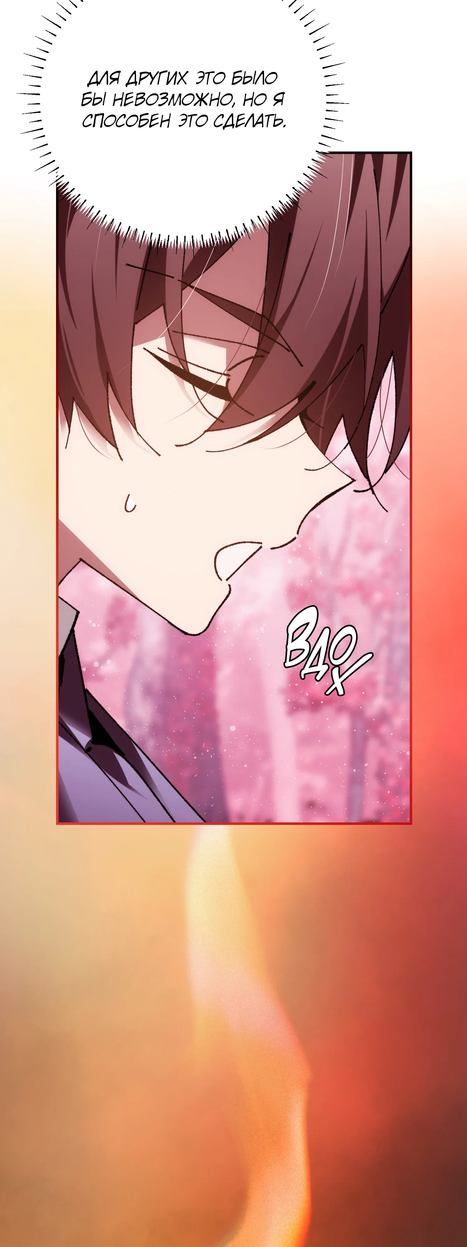 Манга Гений телепортации в магической академии - Глава 87 Страница 45