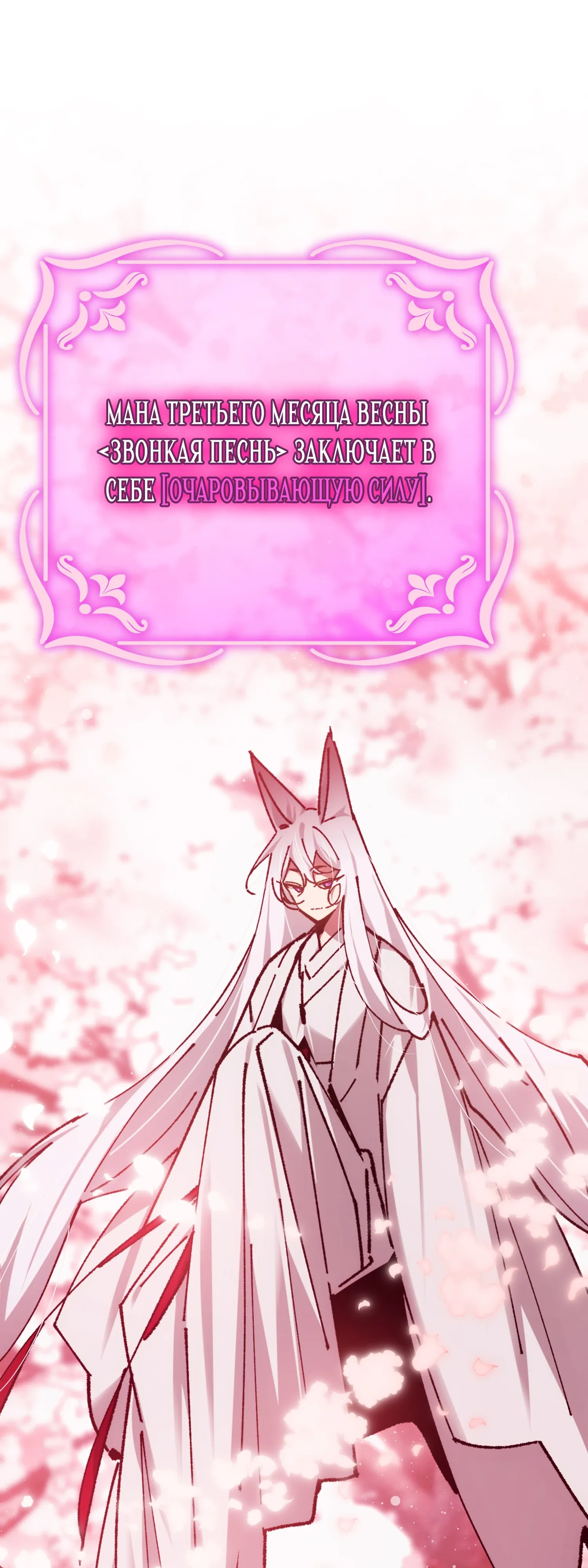 Манга Гений телепортации в магической академии - Глава 87 Страница 42