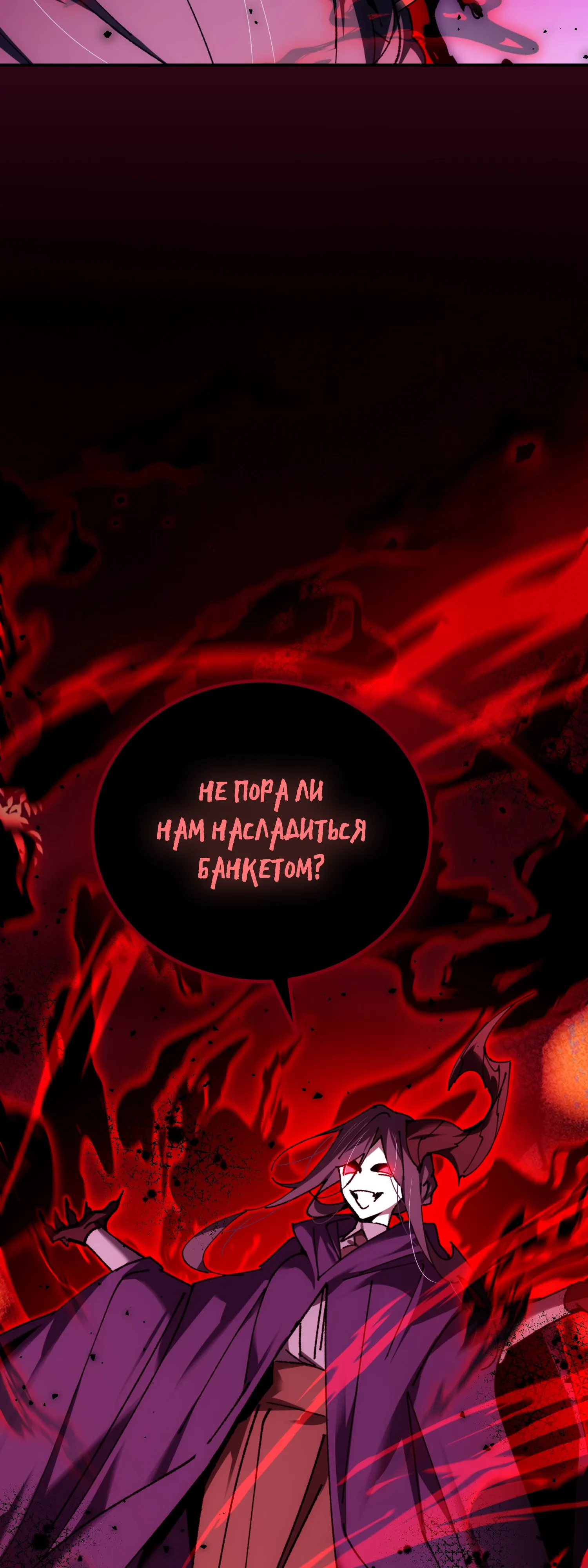 Манга Гений телепортации в магической академии - Глава 87 Страница 13