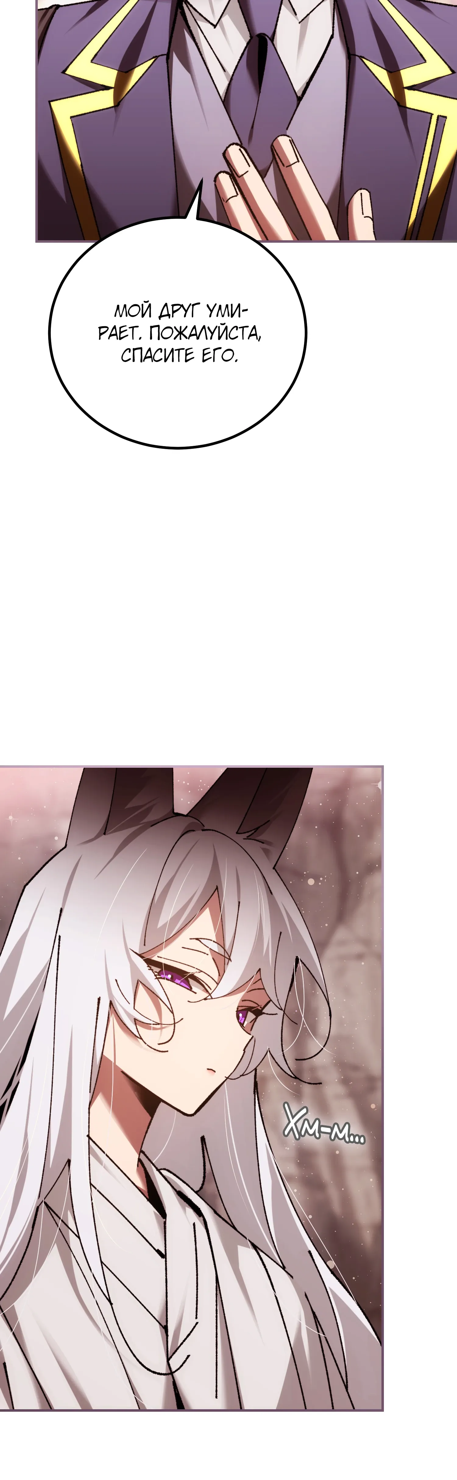 Манга Гений телепортации в магической академии - Глава 87 Страница 71