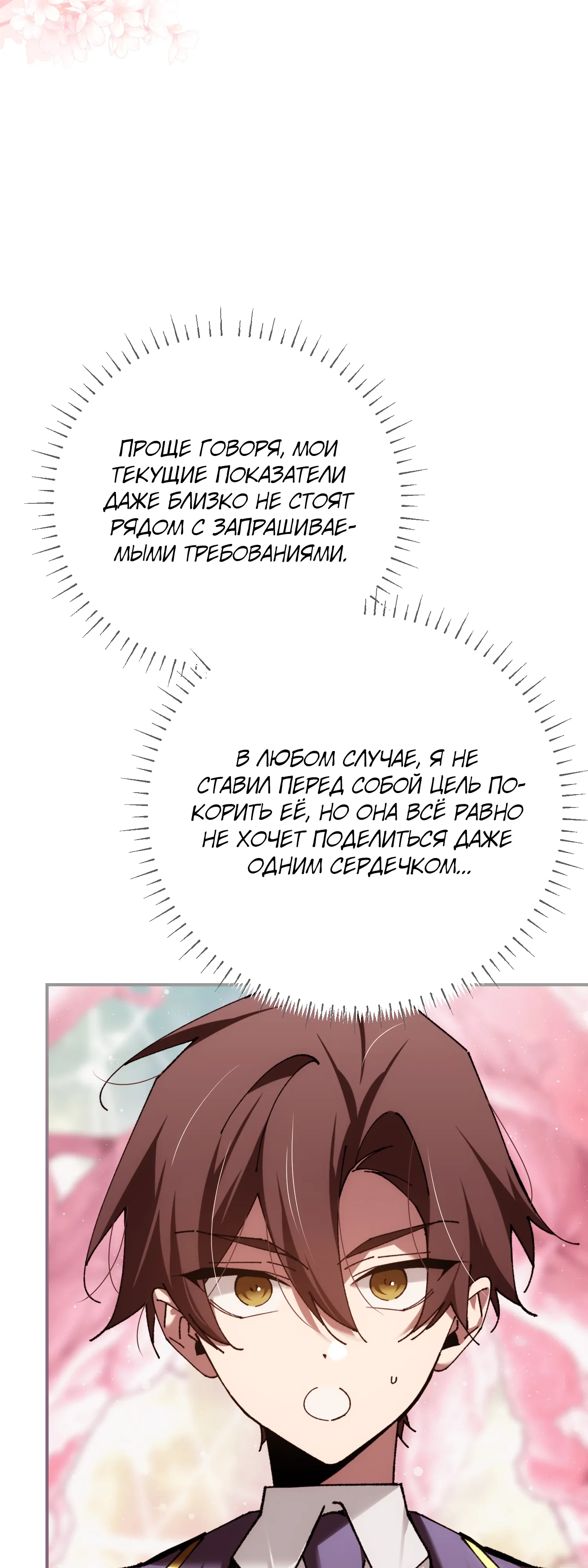 Манга Гений телепортации в магической академии - Глава 87 Страница 70