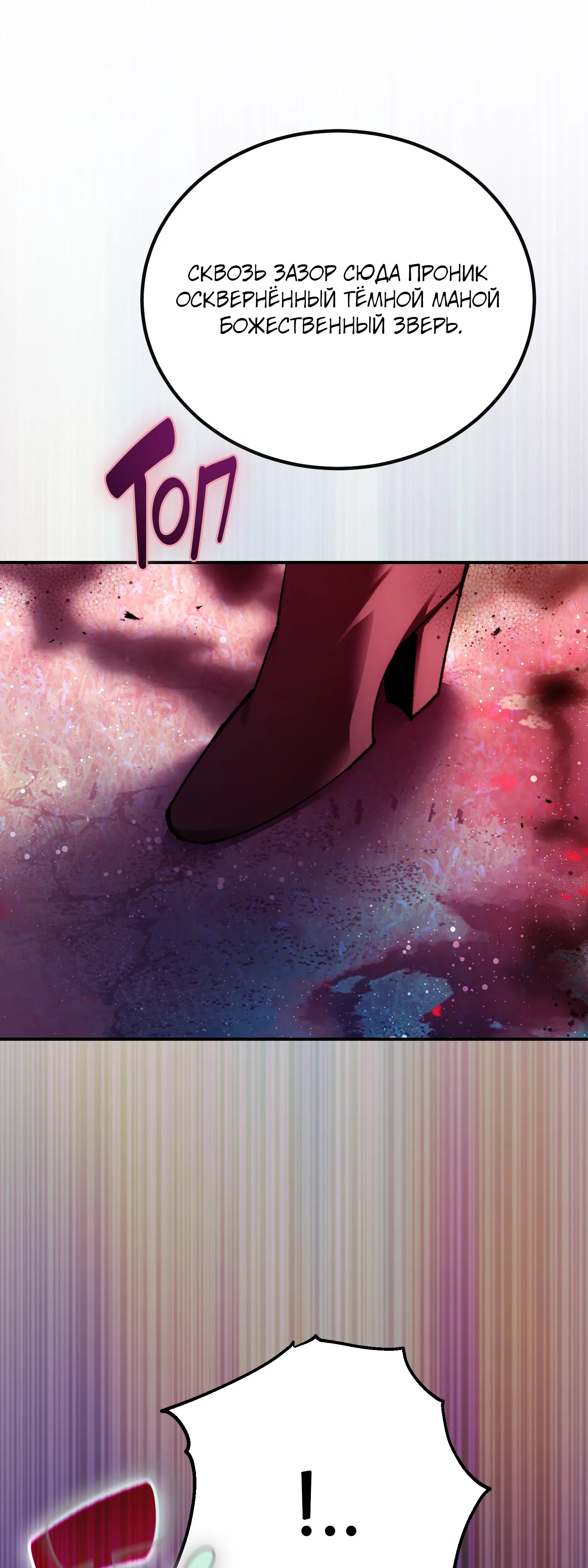 Манга Гений телепортации в магической академии - Глава 87 Страница 1