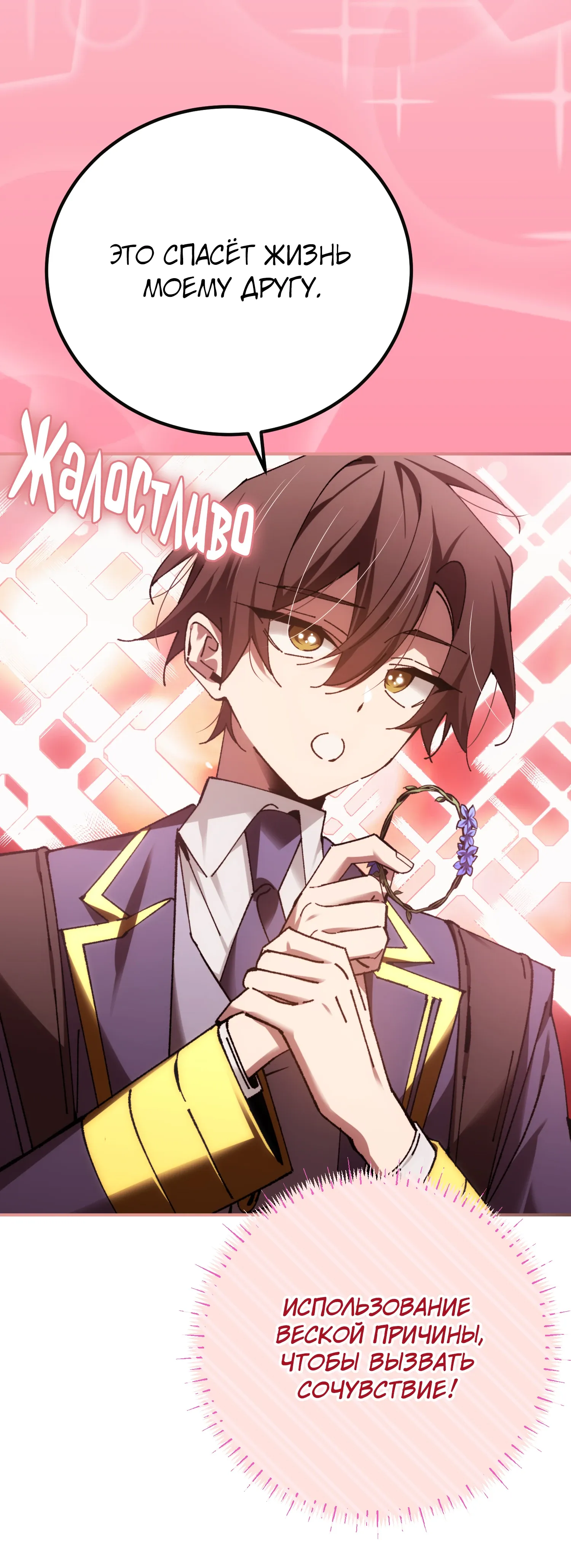 Манга Гений телепортации в магической академии - Глава 87 Страница 58