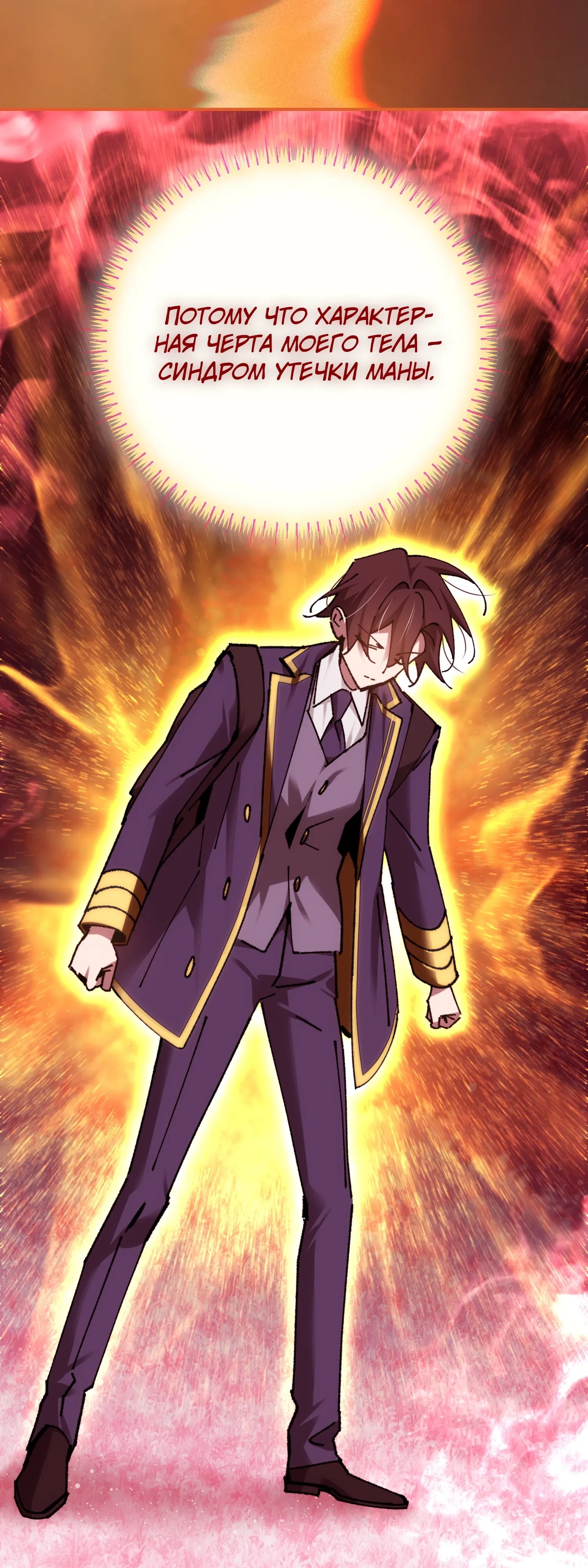 Манга Гений телепортации в магической академии - Глава 87 Страница 46