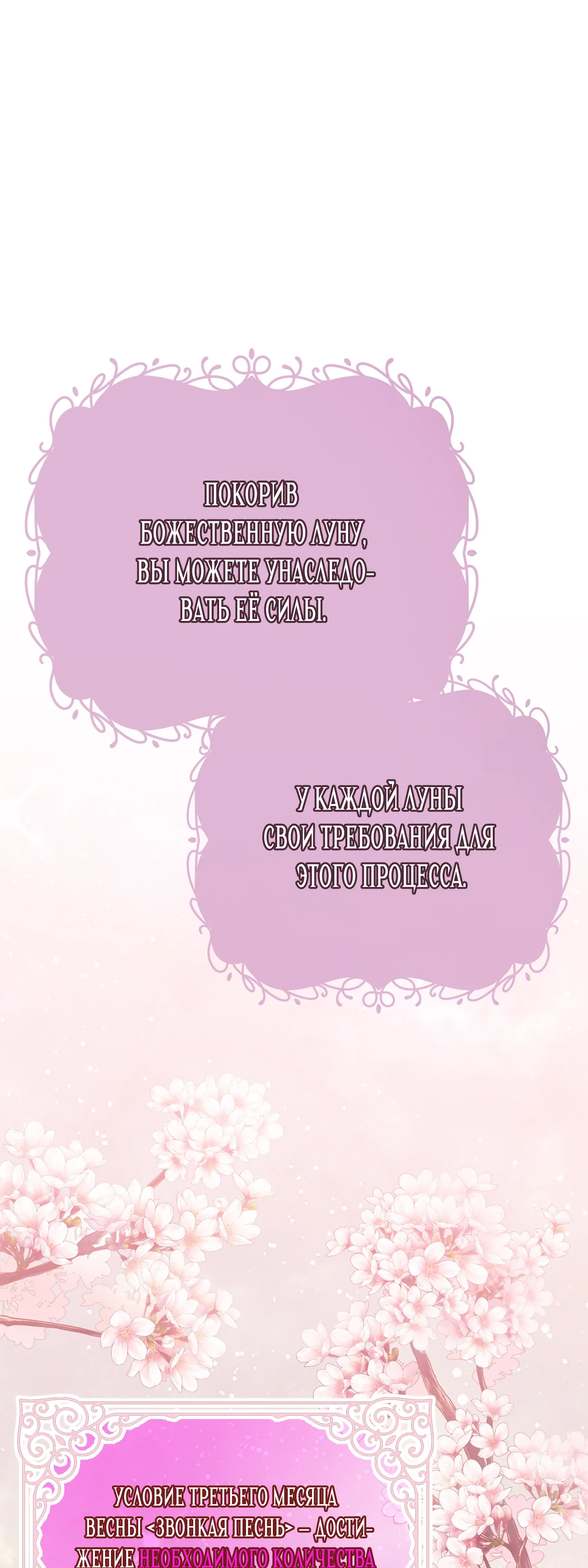 Манга Гений телепортации в магической академии - Глава 87 Страница 68