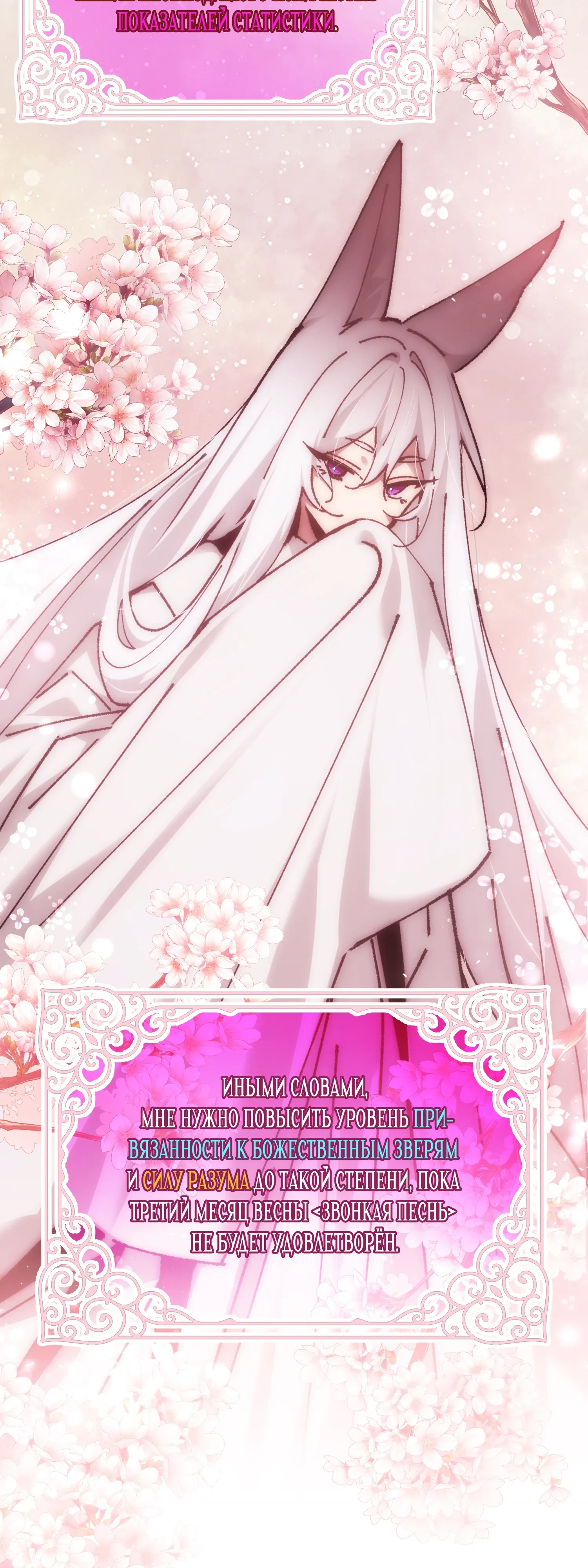 Манга Гений телепортации в магической академии - Глава 87 Страница 69