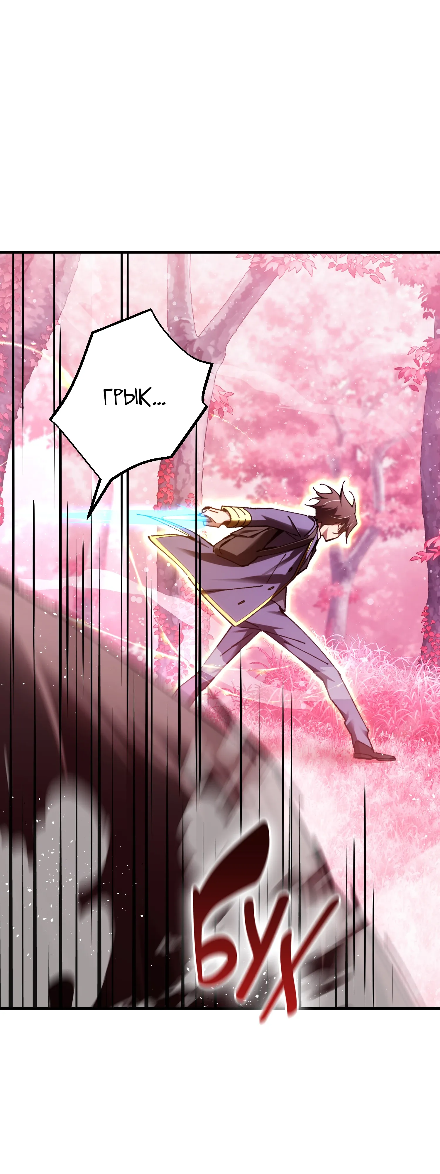 Манга Гений телепортации в магической академии - Глава 87 Страница 27