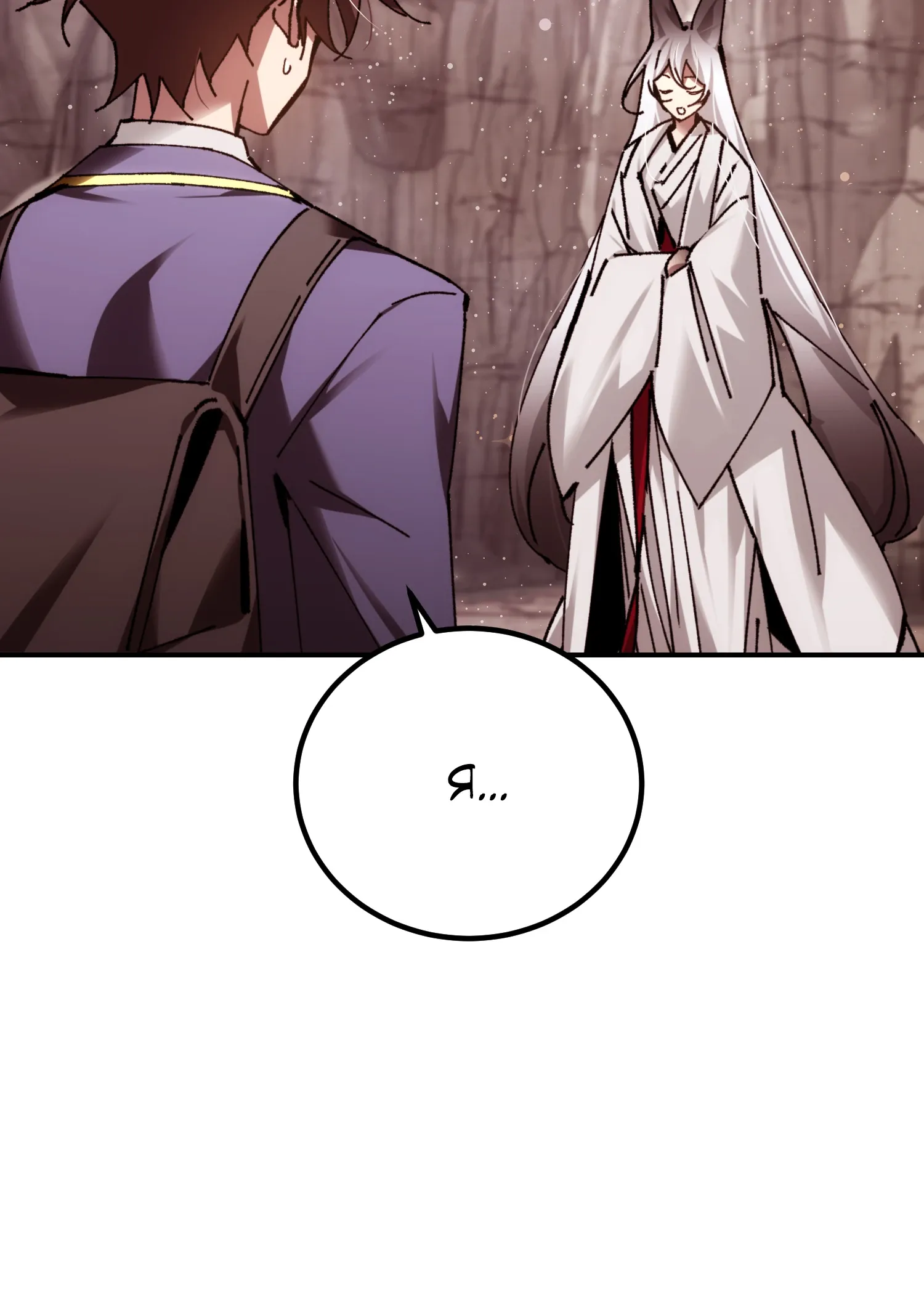 Манга Гений телепортации в магической академии - Глава 87 Страница 66