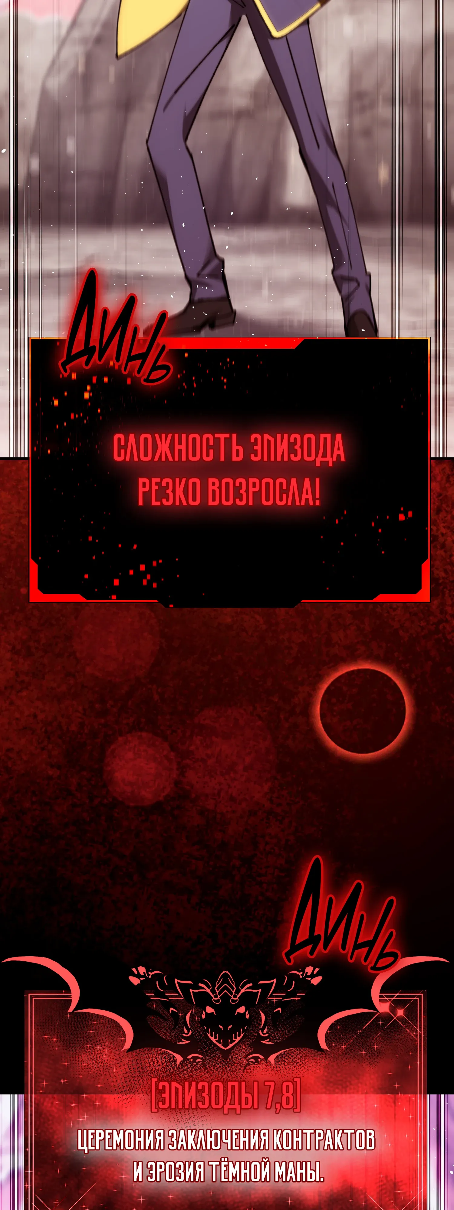 Манга Гений телепортации в магической академии - Глава 87 Страница 82