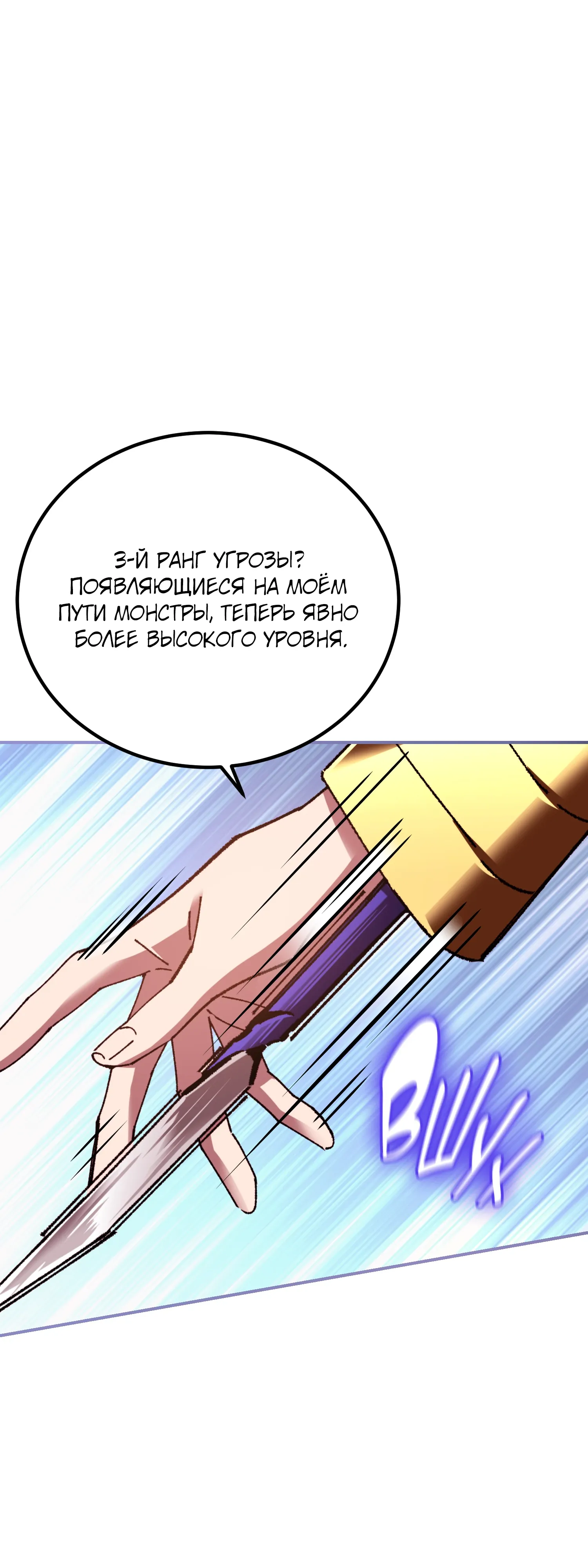 Манга Гений телепортации в магической академии - Глава 87 Страница 25