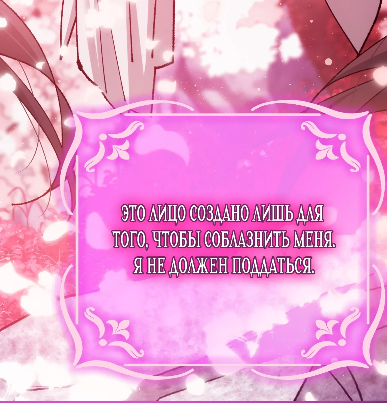 Манга Гений телепортации в магической академии - Глава 87 Страница 43