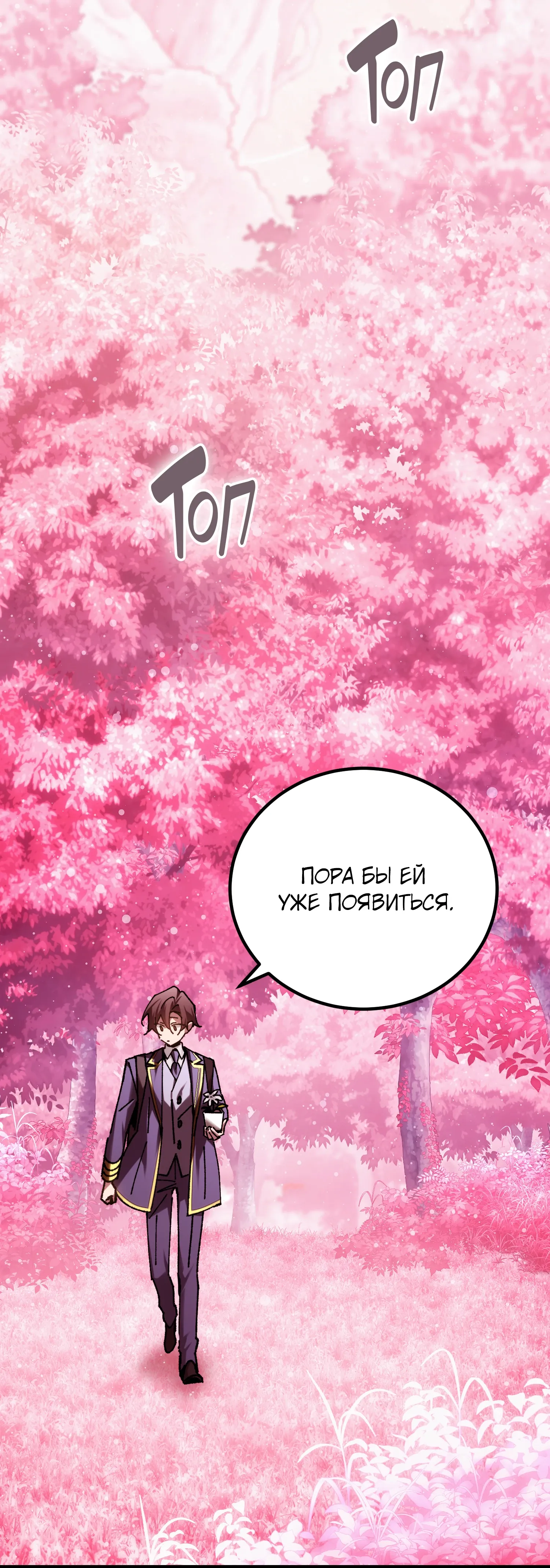 Манга Гений телепортации в магической академии - Глава 87 Страница 33