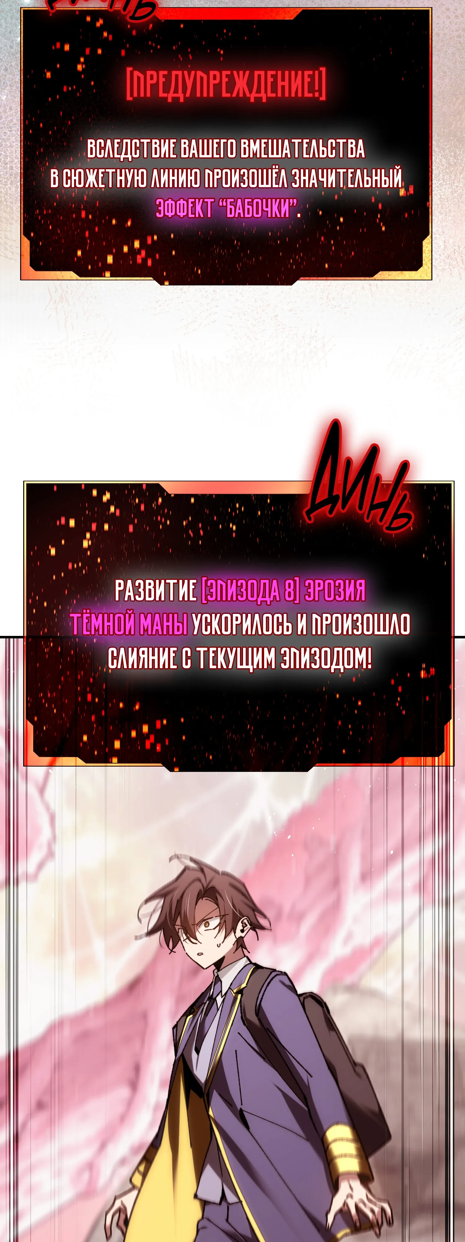 Манга Гений телепортации в магической академии - Глава 87 Страница 81