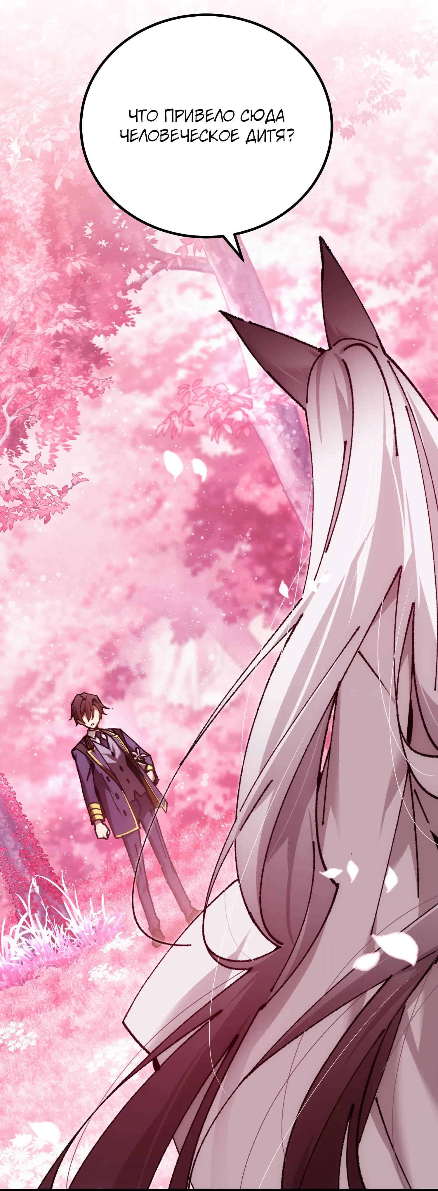 Манга Гений телепортации в магической академии - Глава 87 Страница 40