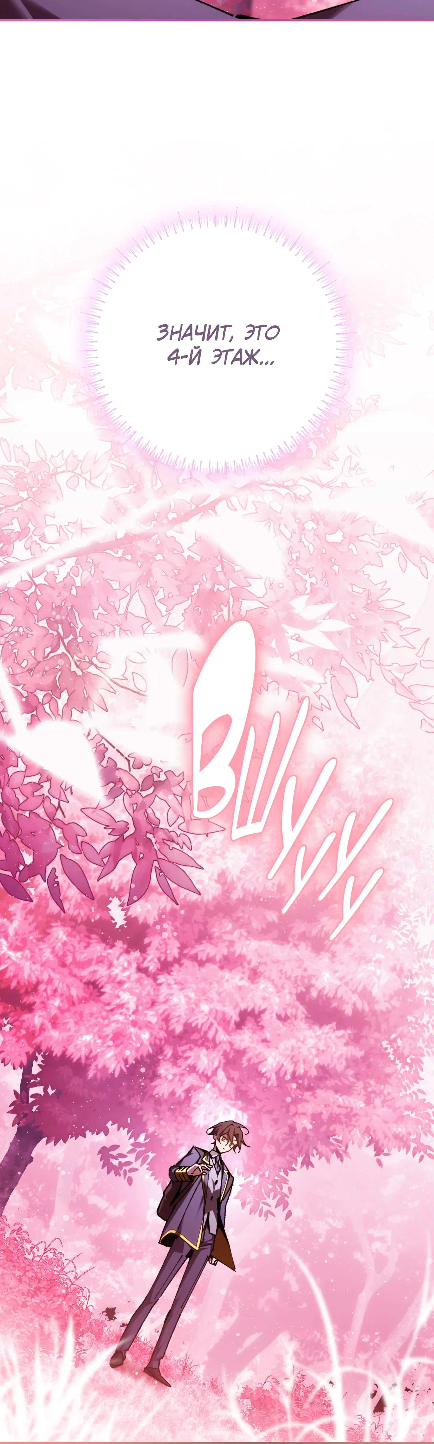 Манга Гений телепортации в магической академии - Глава 87 Страница 22