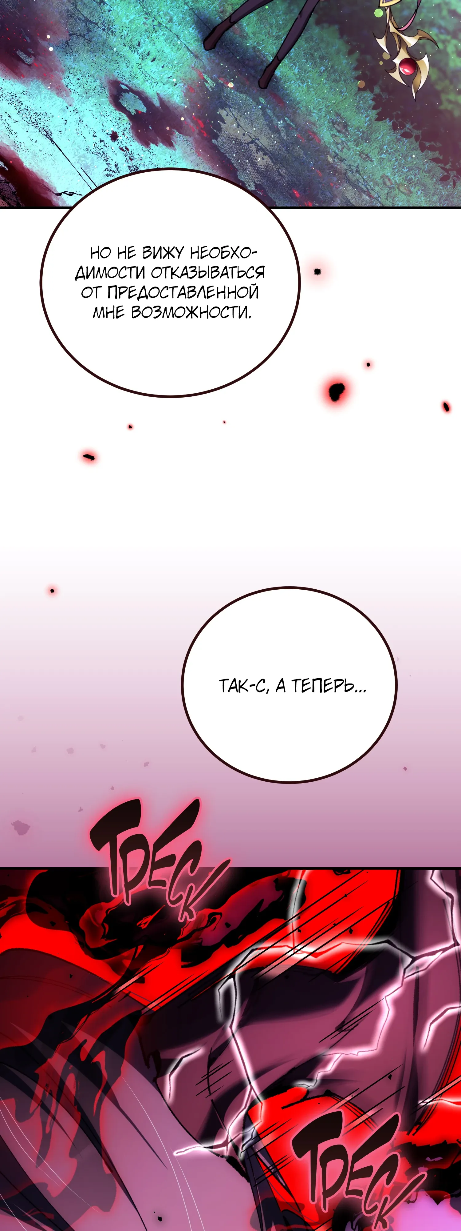 Манга Гений телепортации в магической академии - Глава 87 Страница 12