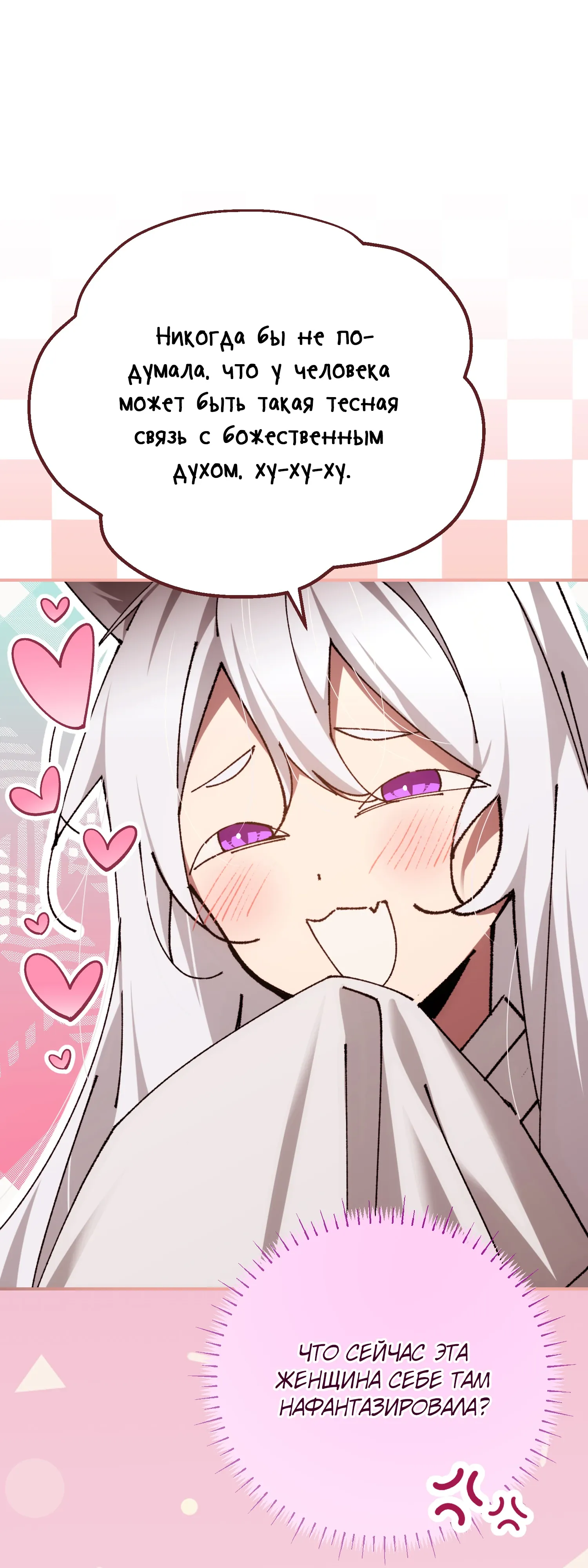 Манга Гений телепортации в магической академии - Глава 87 Страница 63