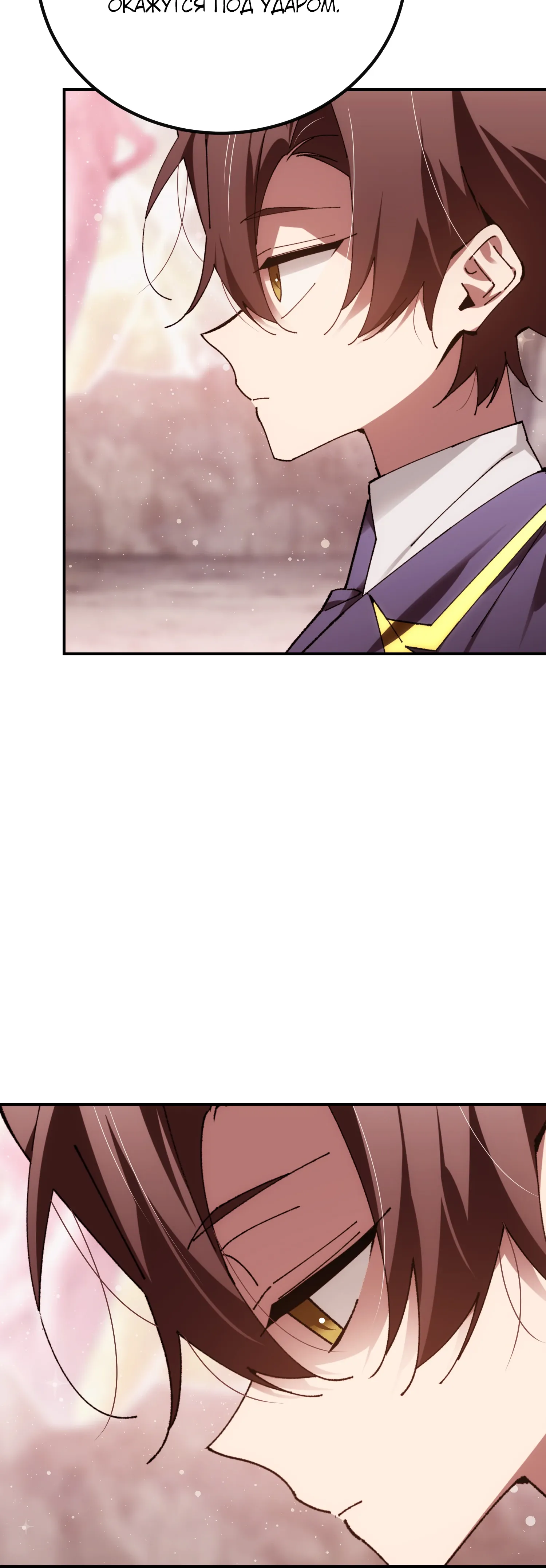 Манга Гений телепортации в магической академии - Глава 87 Страница 79