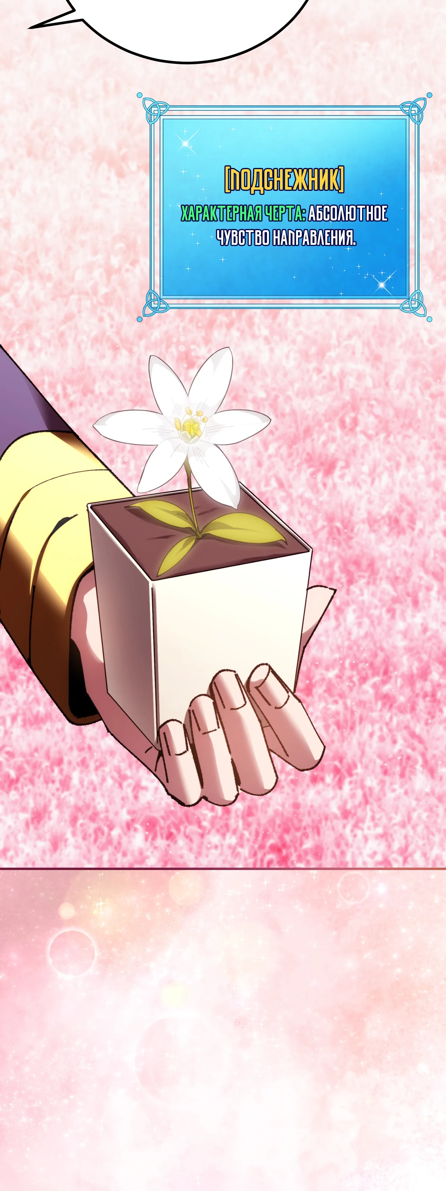 Манга Гений телепортации в магической академии - Глава 87 Страница 30