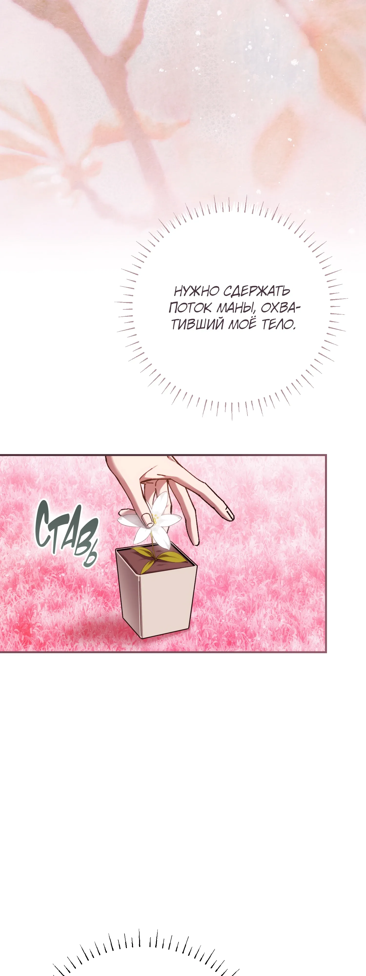 Манга Гений телепортации в магической академии - Глава 87 Страница 44